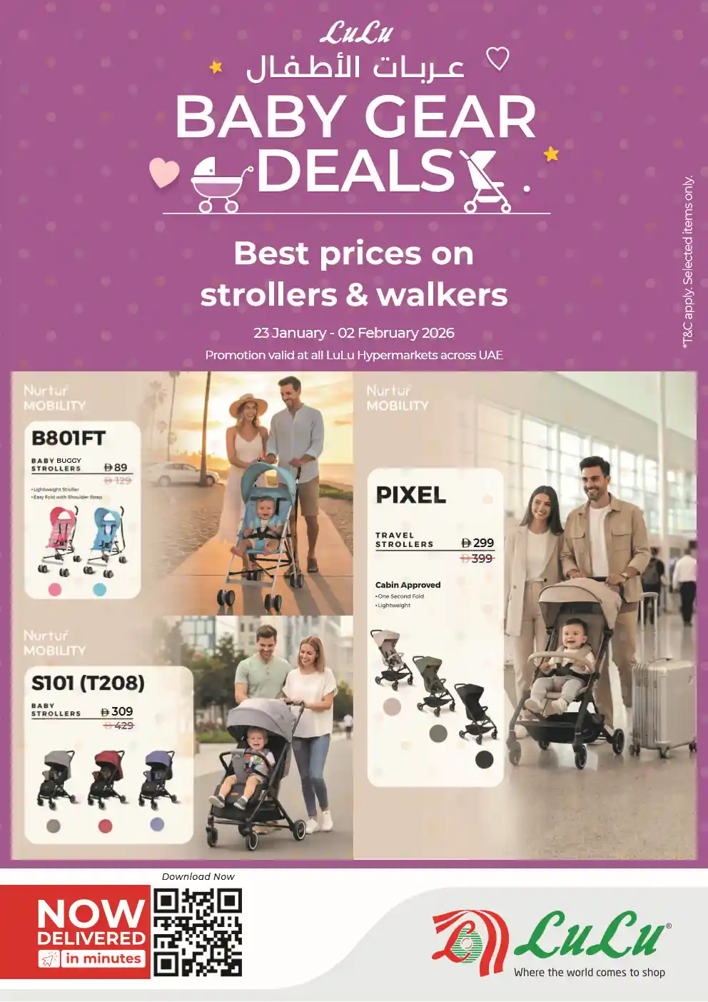 عروض لولو الامارات من 23 يناير حتى 2 فبراير 2026 عربات الاطفال عروض لولو الامارات من 23 يناير حتى 2 فبراير 2026 عربات الاطفال