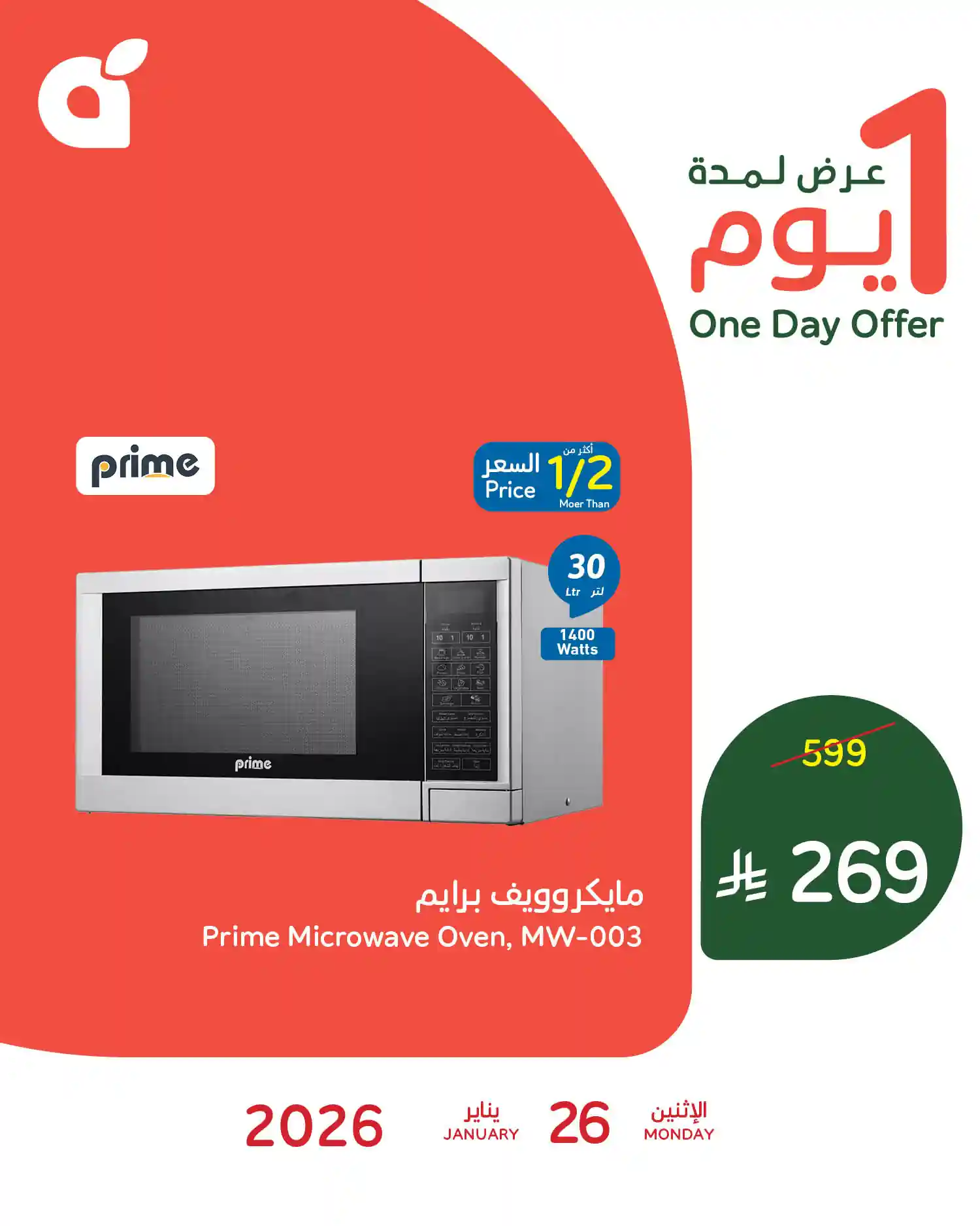 عروض بنده و هايبر بنده السعودية اليوم 26 يناير 2026 عروض يوم واحد عروض بنده و هايبر بنده السعودية اليوم 26 يناير 2026 عروض يوم واحد