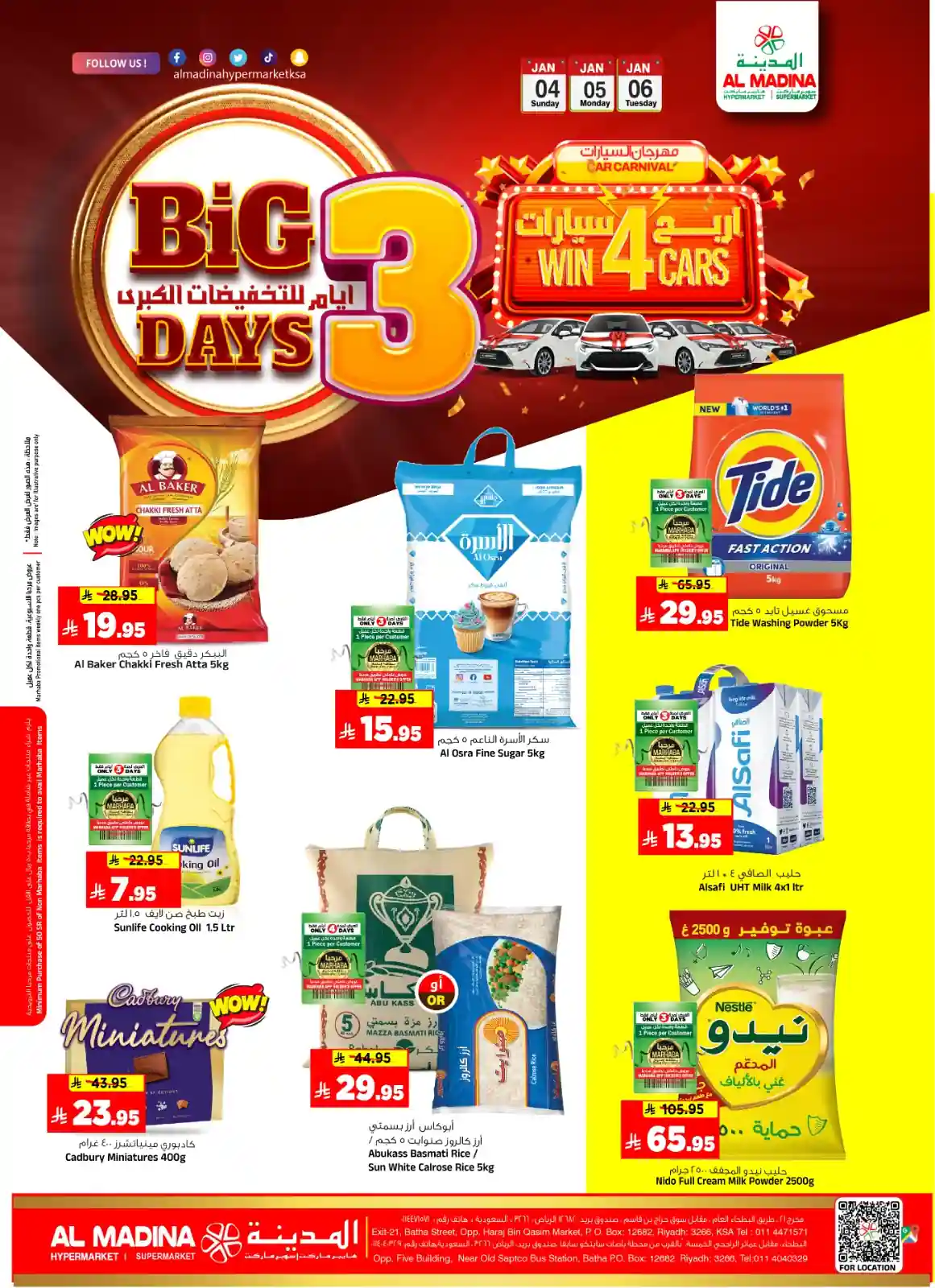 عروض المدينة هايبر ماركت الرياض اليوم 4 يناير حتى 6 يناير 2026 عروض المدينة هايبر ماركت الرياض اليوم 4 يناير حتى 6 يناير 2026
