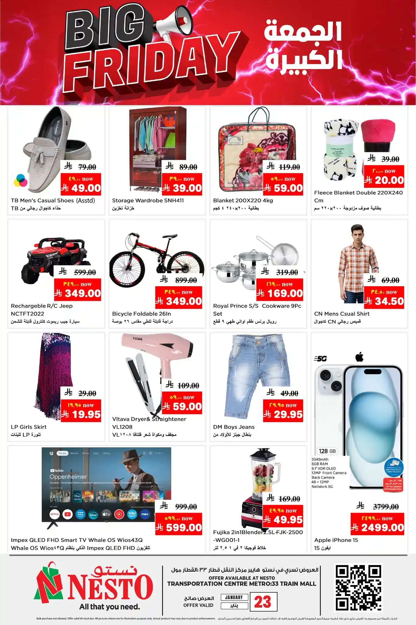 عروض نستو الرياض اليوم الجمعة 23 يناير 2026 الجمعة الكبيرة عروض نستو الرياض اليوم الجمعة 23 يناير 2026 الجمعة الكبيرة