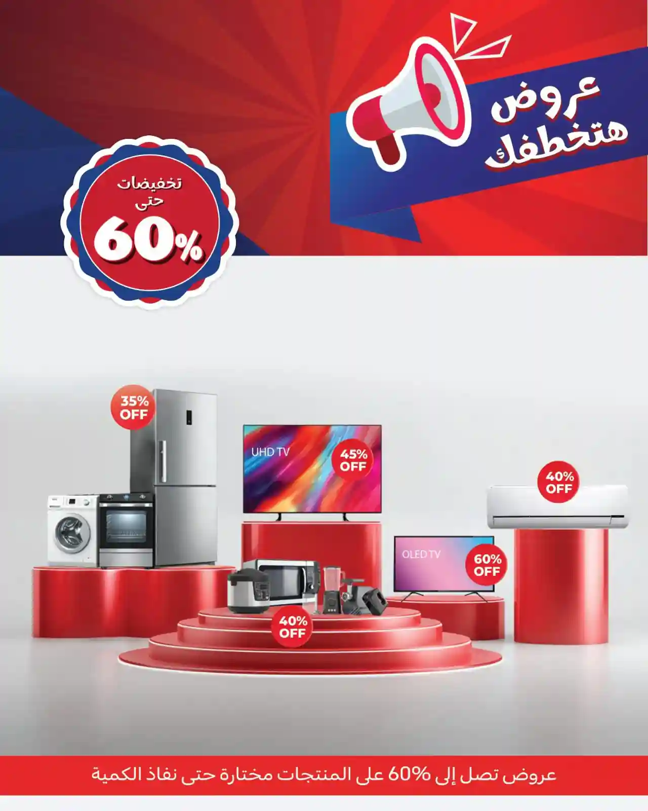 عروض كارفور مصر اليوم الاثنين 9 فبراير 2026 عروض هتخطفك