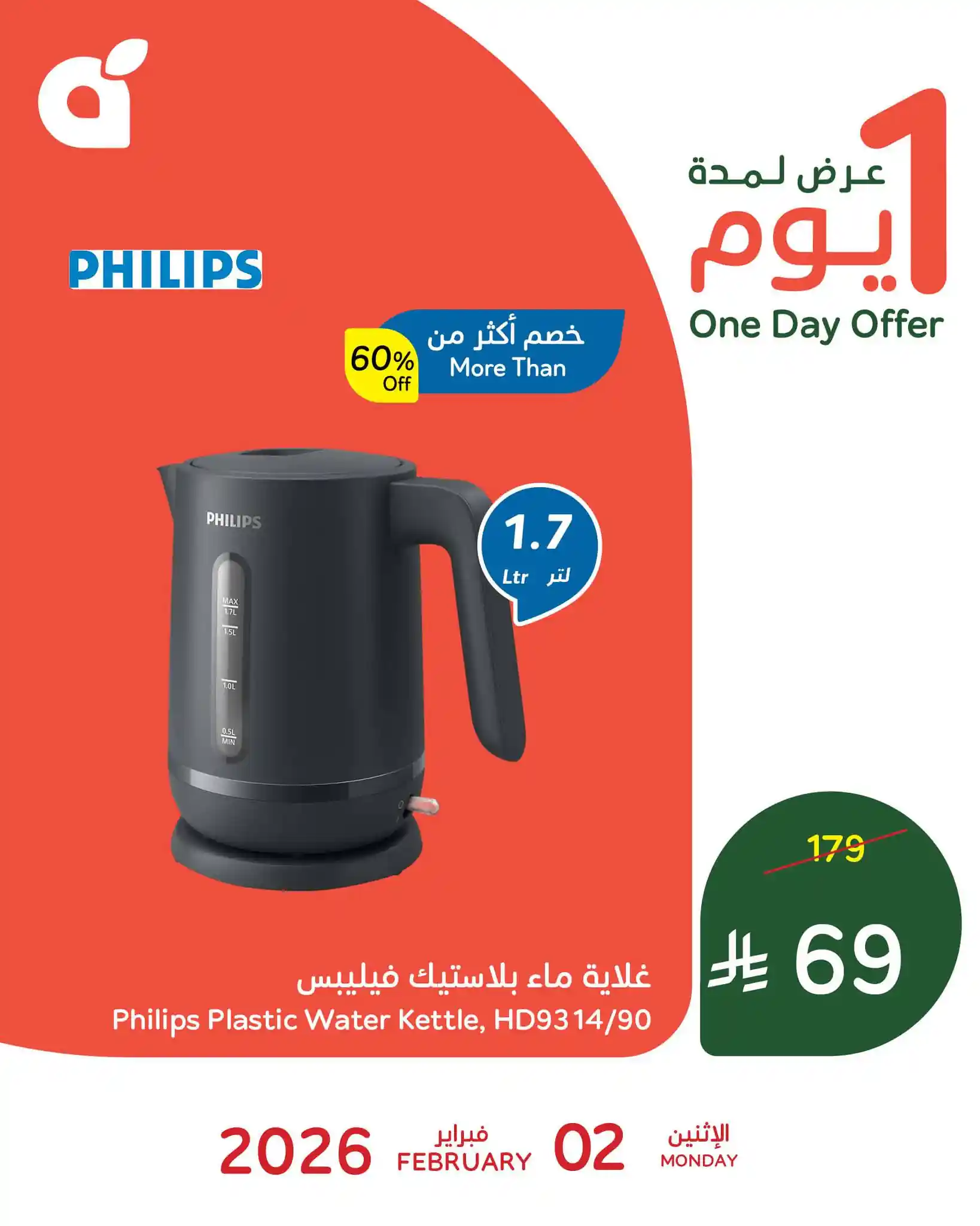 عروض بنده و هايبر بنده السعودية اليوم 2 فبراير 2026 عروض يوم واحد عروض بنده و هايبر بنده السعودية اليوم 2 فبراير 2026 عروض يوم واحد