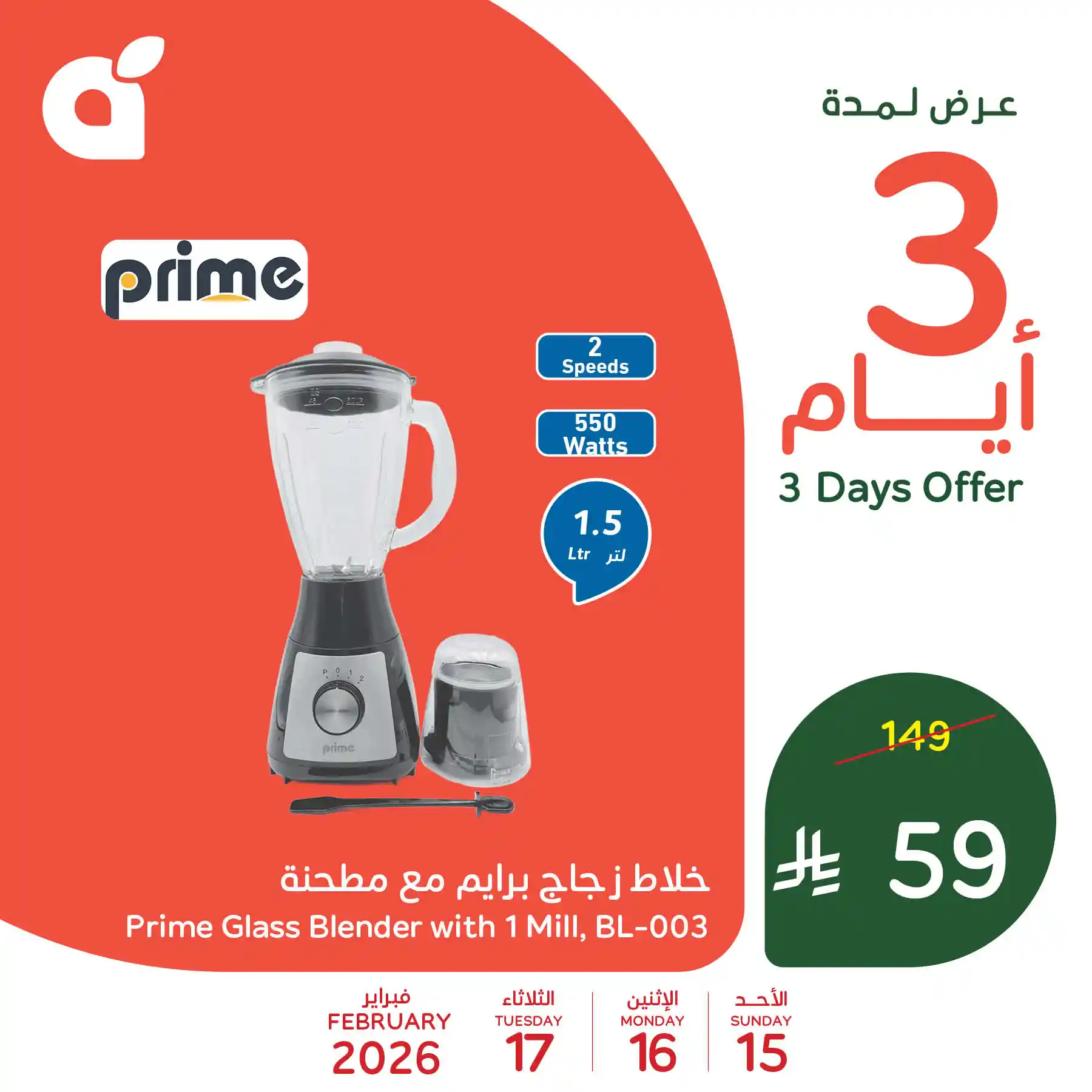 عروض بنده و هايبر بنده السعودية اليوم 15 فبراير حتى 17 فبراير 2026 - 3 ايام عروض بنده و هايبر بنده السعودية اليوم 15 فبراير حتى 17 فبراير 2026 - 3 ايام