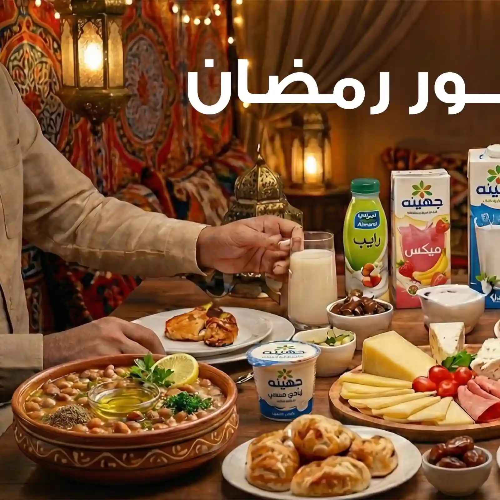 عروض فتح الله جملة من 18 فبراير حتى 25 فبراير 2026 عروض سحور رمضان عروض فتح الله جملة من 18 فبراير حتى 25 فبراير 2026 عروض سحور رمضان