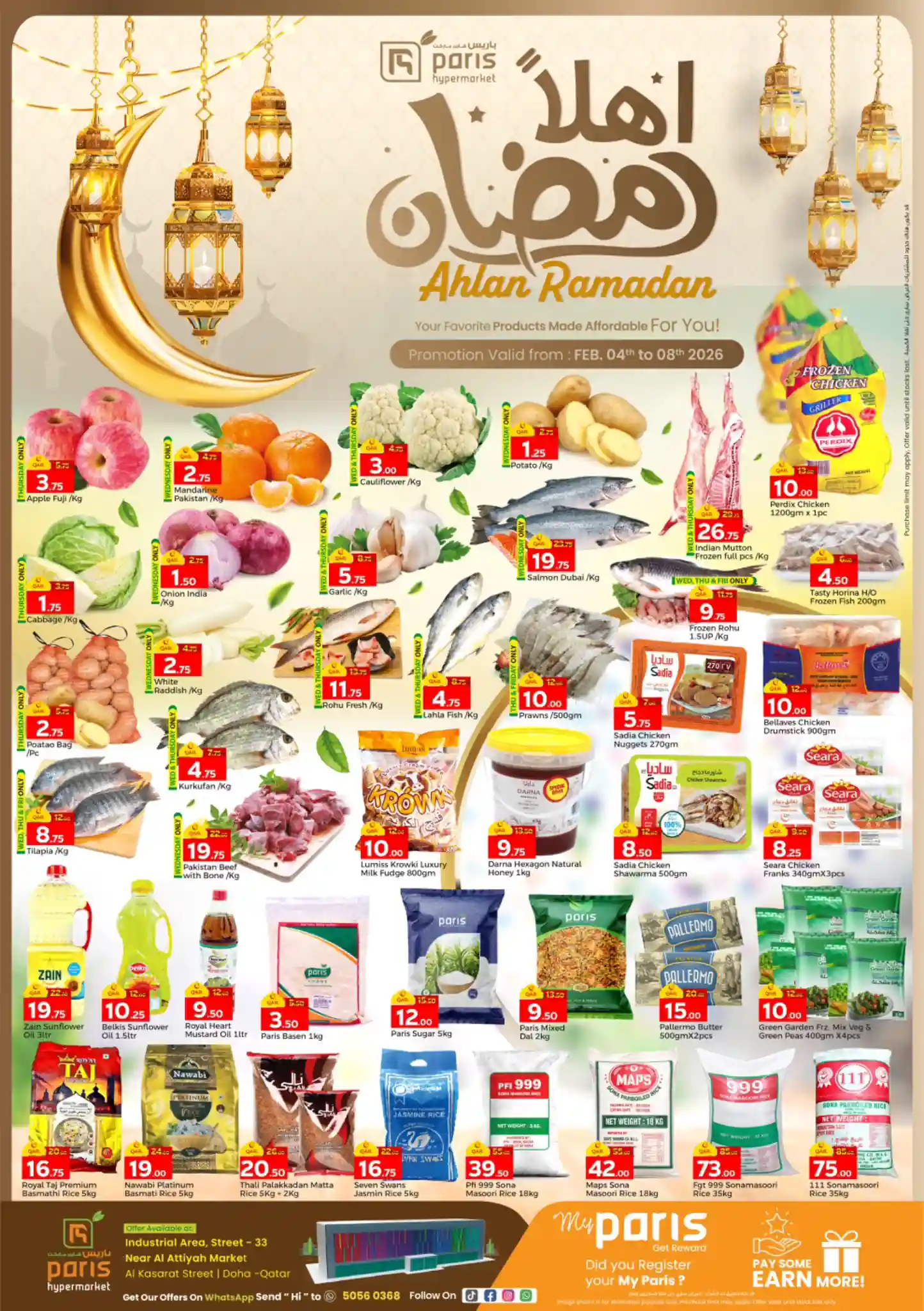 عروض باريس هايبر قطر اليوم 4 فبراير حتى 8 فبراير 2026 اهلا رمضان عروض باريس هايبر قطر اليوم 4 فبراير حتى 8 فبراير 2026 اهلا رمضان