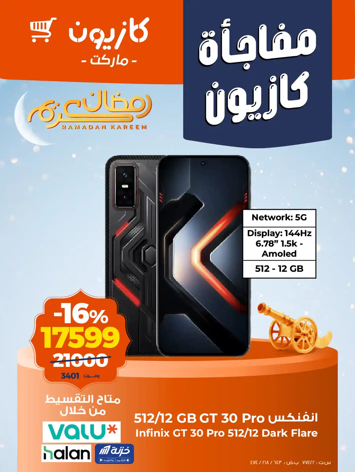 عروض كازيون اليوم 24 فبراير حتى 28 فبراير 2026 مفاجأة كازيون عروض كازيون اليوم 24 فبراير حتى 28 فبراير 2026 مفاجأة كازيون