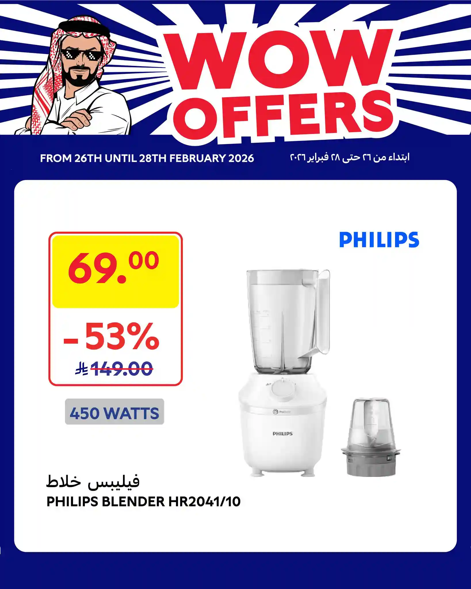 عروض كارفور السعودية اليوم 26 فبراير حتى 28 فبراير 2026 عروض واو عروض كارفور السعودية اليوم 26 فبراير حتى 28 فبراير 2026 عروض واو