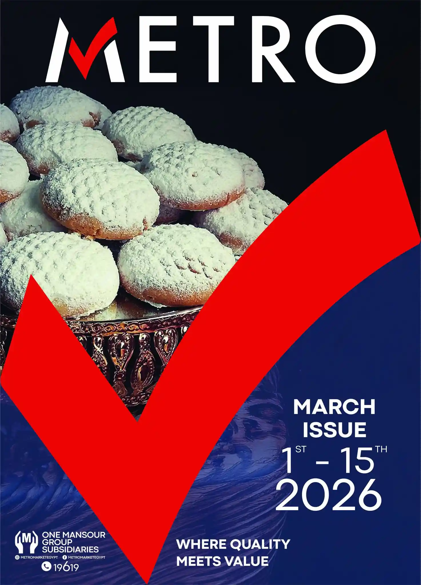 عروض مترو ماركت من 1 مارس حتى 15 مارس 2026عيد الفطر عروض مترو ماركت من 1 مارس حتى 15 مارس 2026عيد الفطر