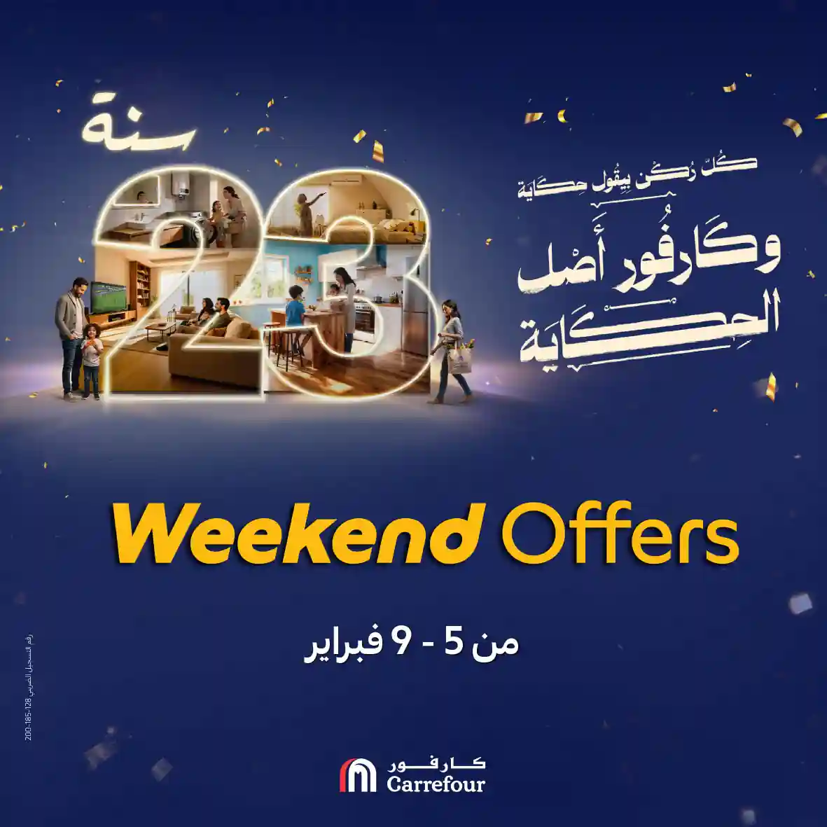 عروض كارفور مصر اليوم 5 فبراير حتى 9 فبراير 2026 خصومات الاجهزة الكهربائية