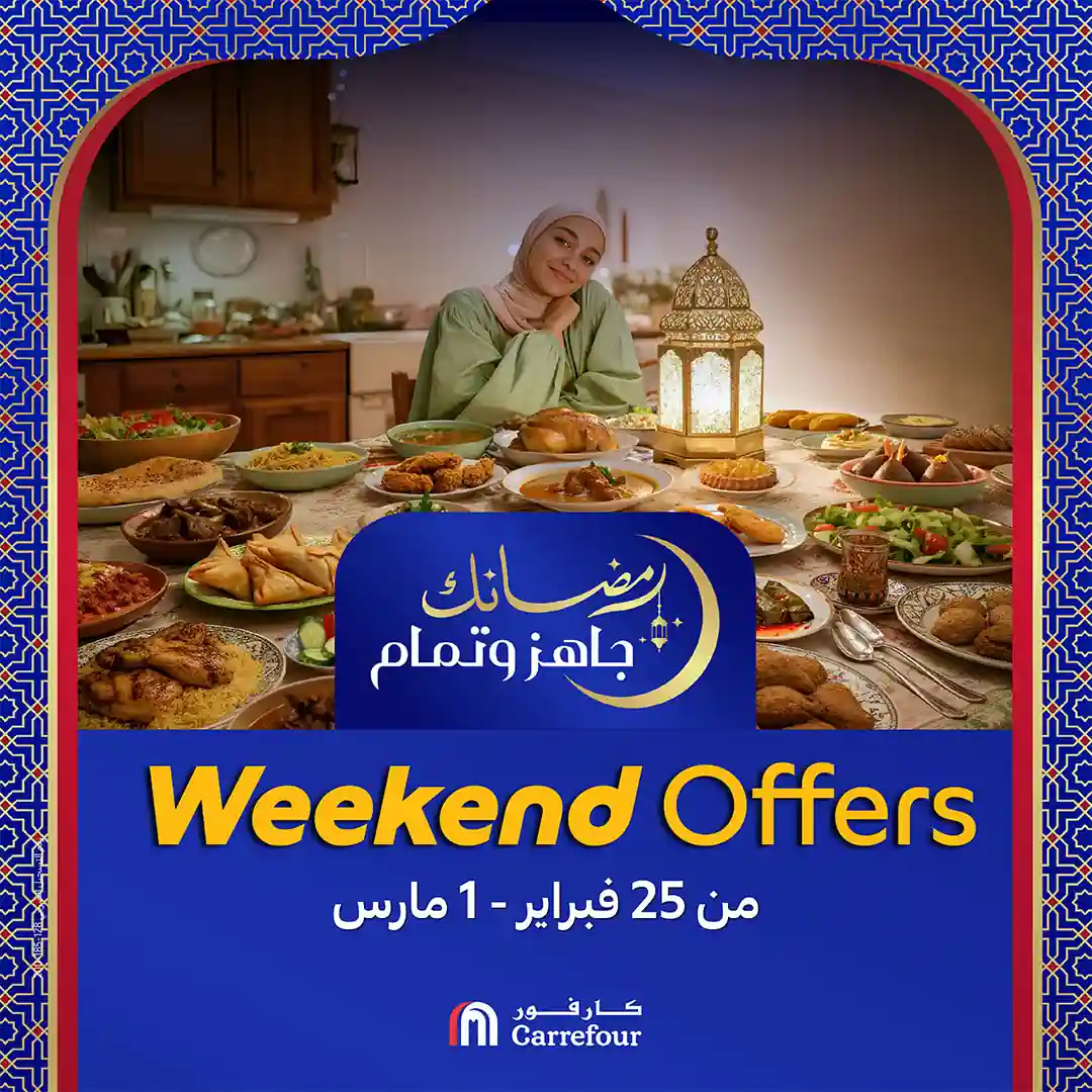 عروض كارفور اليوم 25 فبراير حتى 1 مارس 2026 خصومات الاجهزة الكهربائية عروض كارفور اليوم 25 فبراير حتى 1 مارس 2026 خصومات الاجهزة الكهربائية