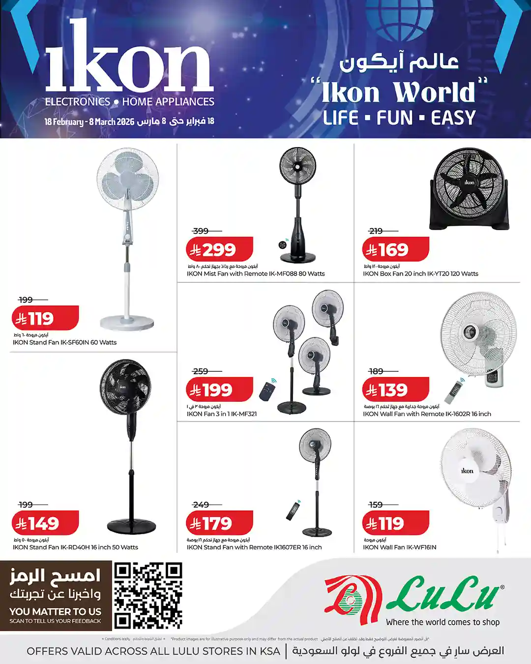 عروض لولو الرياض اليوم 18 فبراير حتى 8 مارس 2026 عالم ايكون عروض لولو الرياض اليوم 18 فبراير حتى 8 مارس 2026 عالم ايكون