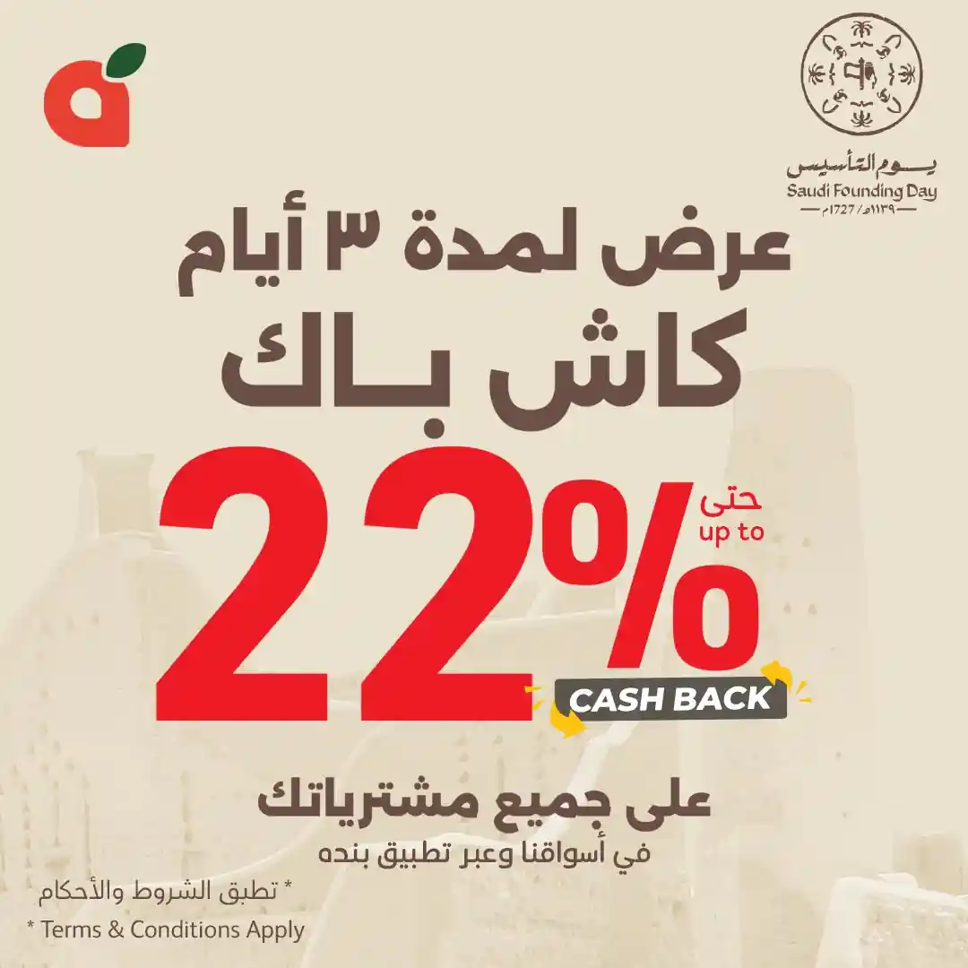 عروض بنده و هايبر بنده السعودية اليوم 22 فبراير حتى 24 فبراير 2026 - 3 ايام