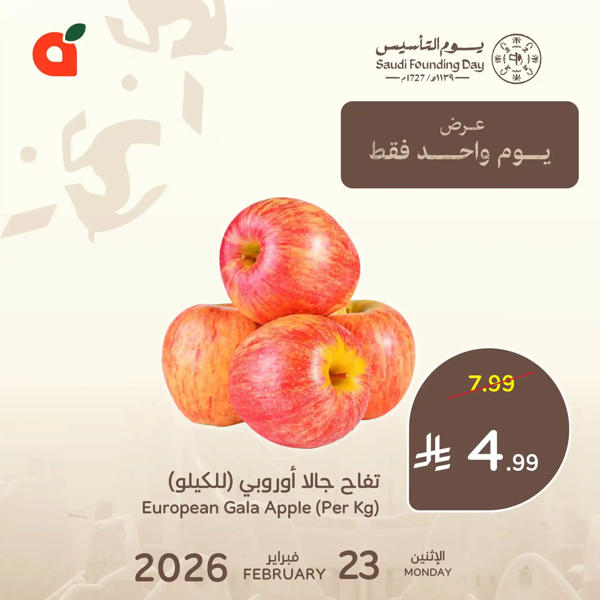 عروض بنده و هايبر بنده السعودية اليوم 23 فبراير 2026 عروض يوم واحد