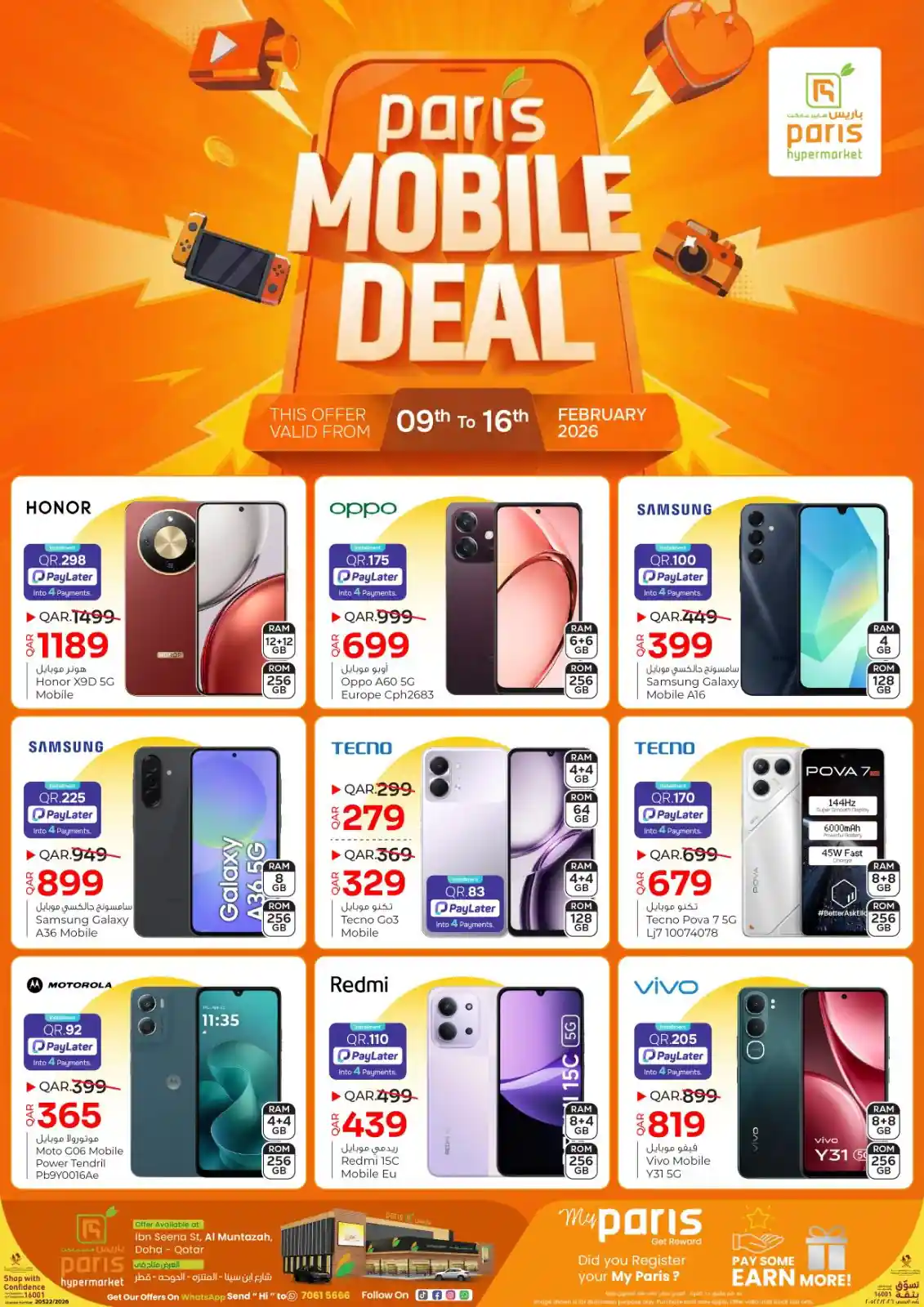 عروض باريس هايبر قطر اليوم 9 فبراير حتى 16 فبراير 2026 مهرجان الموبايلات عروض باريس هايبر قطر اليوم 9 فبراير حتى 16 فبراير 2026 مهرجان الموبايلات