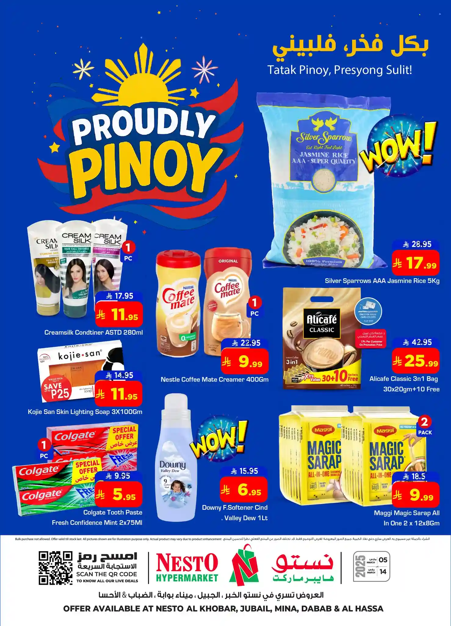 عروض نستو الخبر الجبيل اليوم 5 مارس حتى 14 مارس 2026 بكل فخر فلبينى
