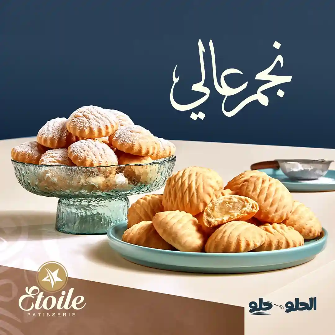 اسعار كحك العيد 2026 من ايتوال اسعار كحك العيد 2026 من ايتوال