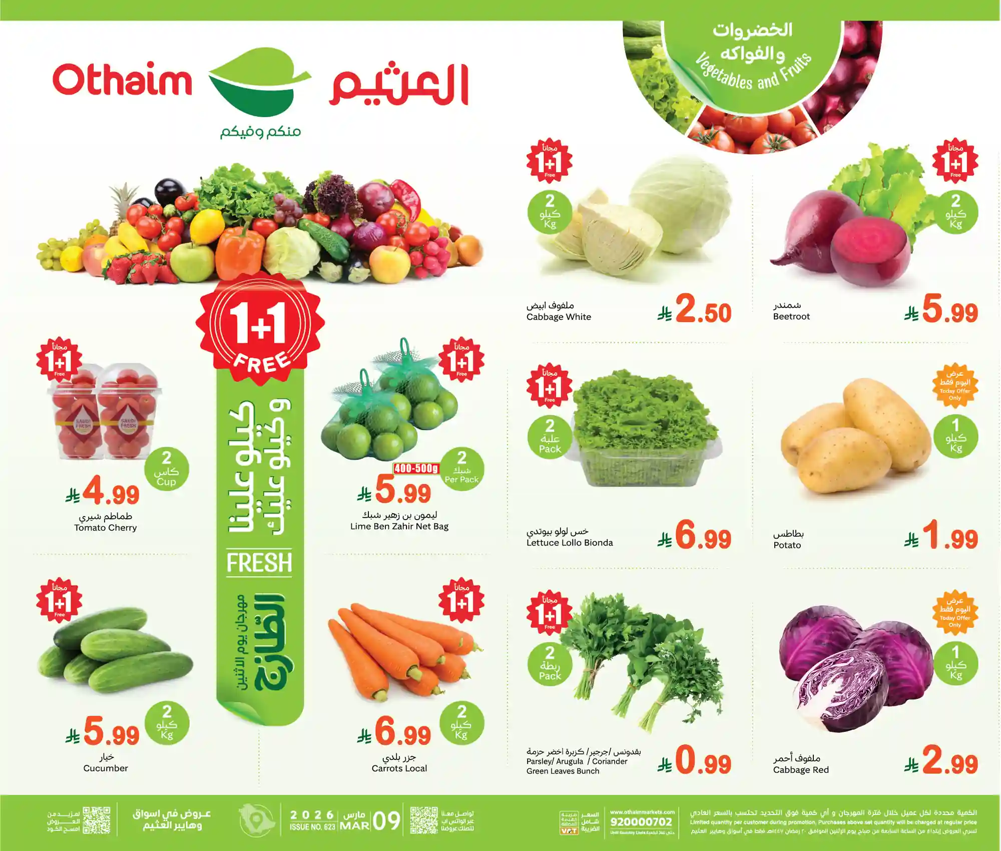 عروض العثيم السعودية اليوم الاثنين 9 مارس 2026 مهرجان الطازج عروض العثيم السعودية اليوم الاثنين 9 مارس 2026 مهرجان الطازج