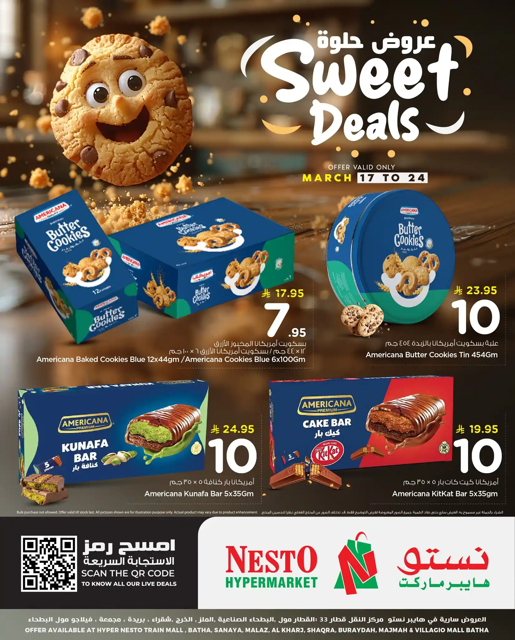 عروض نستو الرياض اليوم 17 مارس حتى 24 مارس 2026 عروض حلوة