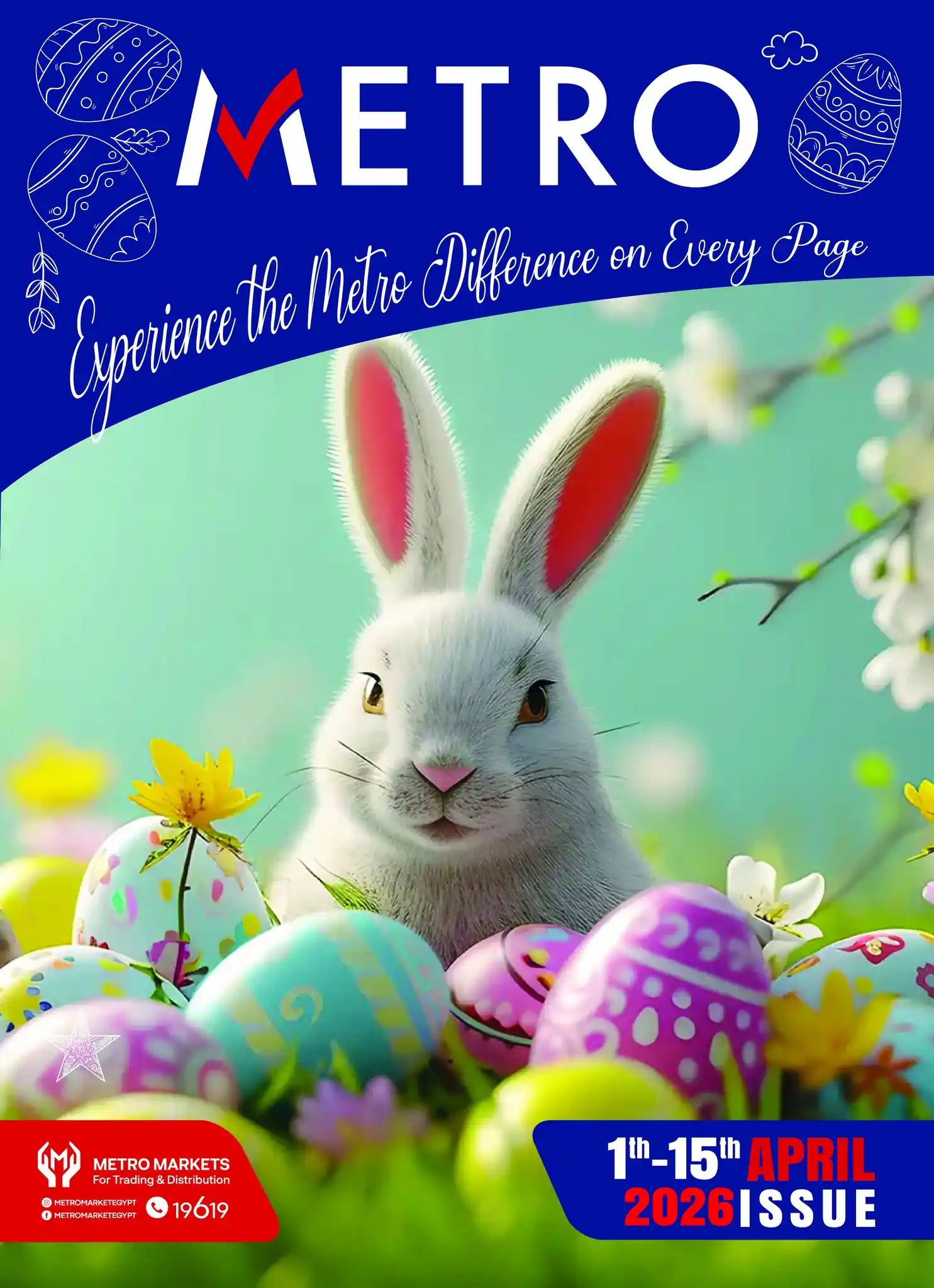 عروض مترو ماركت من 1 ابريل حتى 15 ابريل 2026 شم النسيم عروض مترو ماركت من 1 ابريل حتى 15 ابريل 2026 شم النسيم