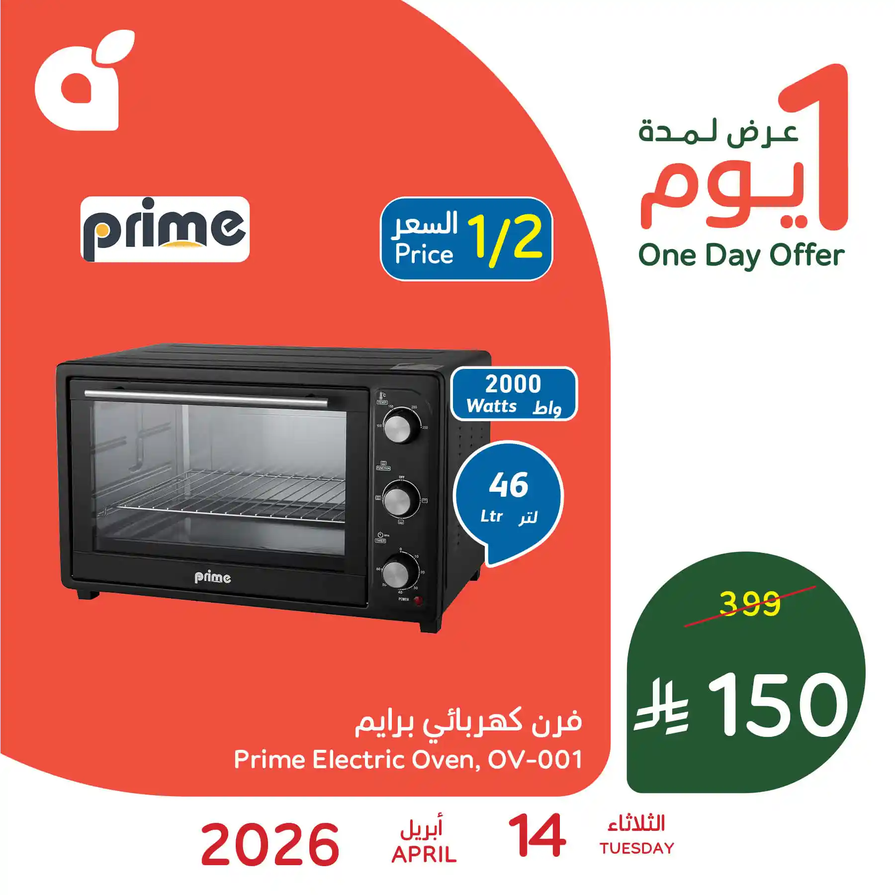 عروض هايبر بنده السعودية اليوم 14 ابريل 2026 عروض يوم واحد عروض هايبر بنده السعودية اليوم 14 ابريل 2026 عروض يوم واحد