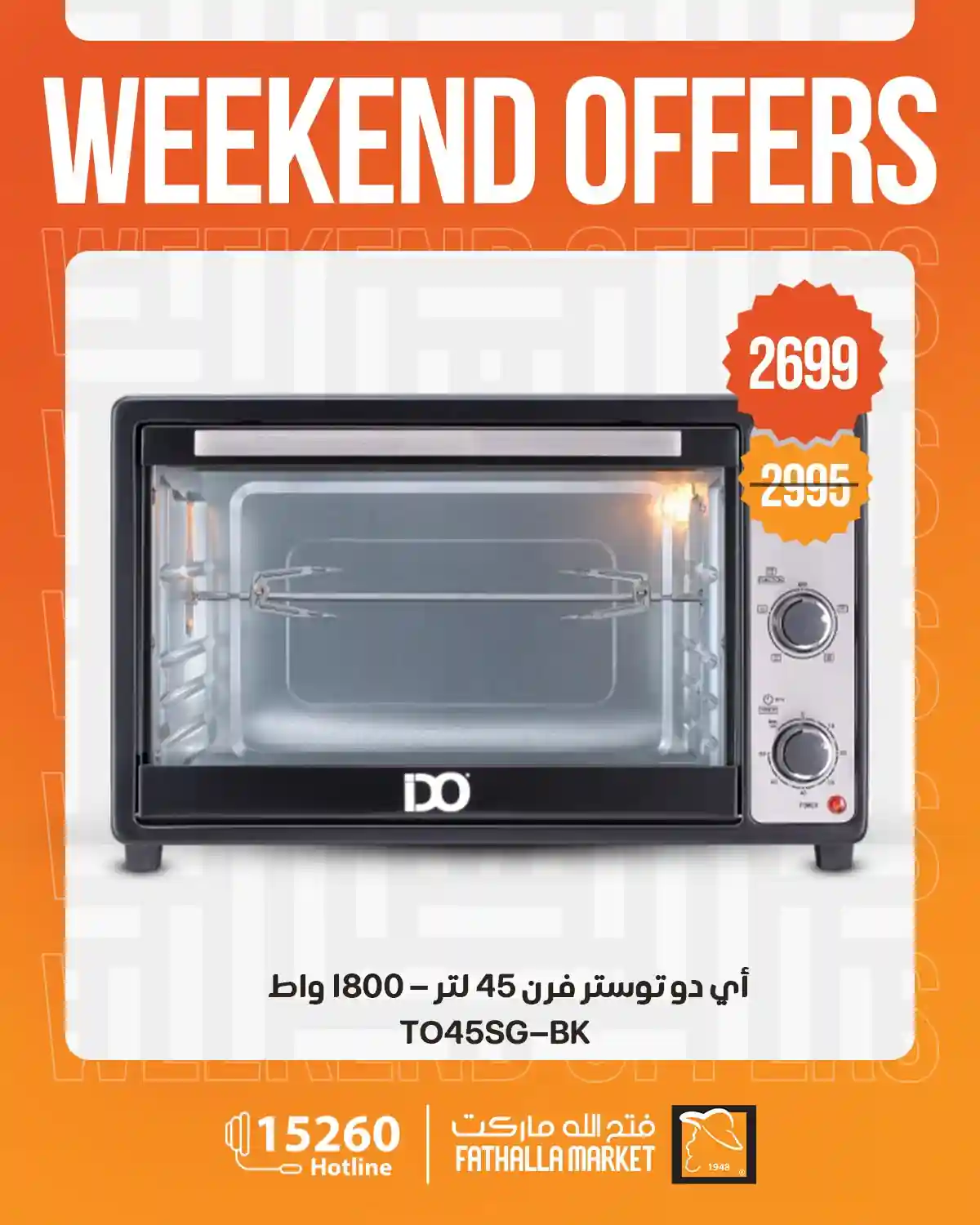 عروض فتح الله ماركت حتى 17 ابريل 2026 نهاية الاسبوع