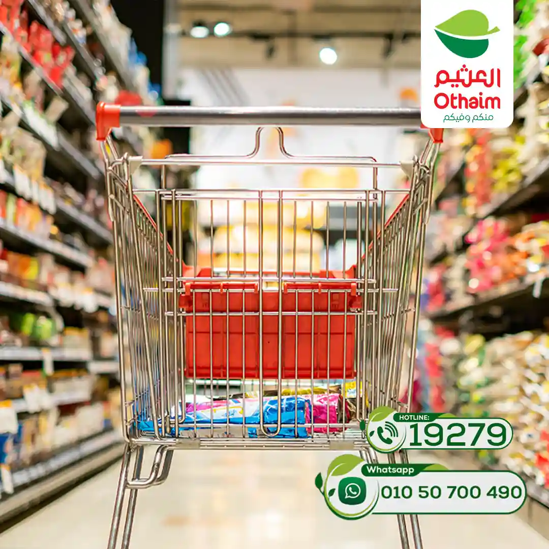 عروض العثيم مصر اليوم 16 ابريل حتى 21 ابريل 2026 لمة الربيع عروض العثيم مصر اليوم 16 ابريل حتى 21 ابريل 2026 لمة الربيع