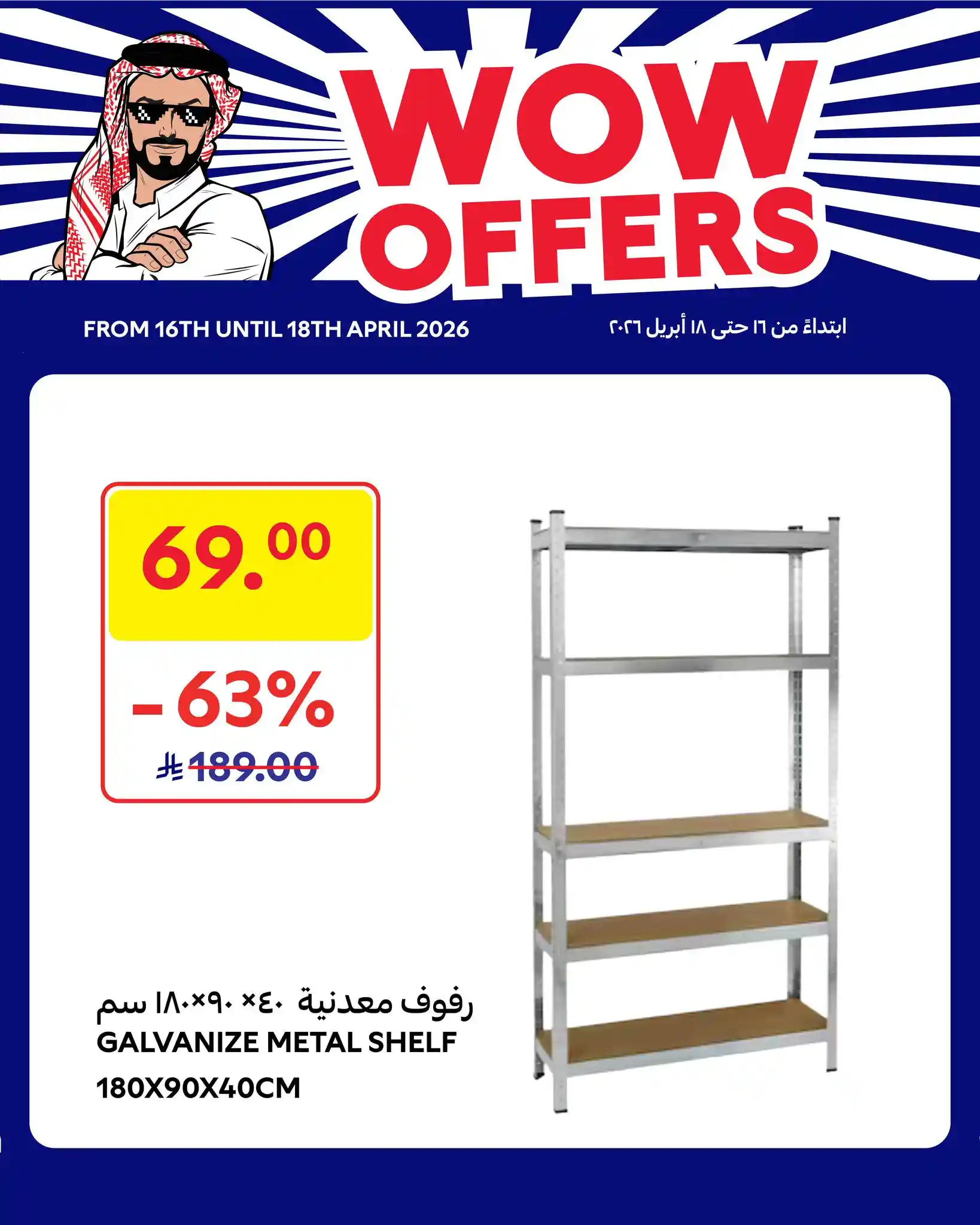 عروض كارفور السعودية اليوم 16-17-18 ابريل 2026 عروض واو
