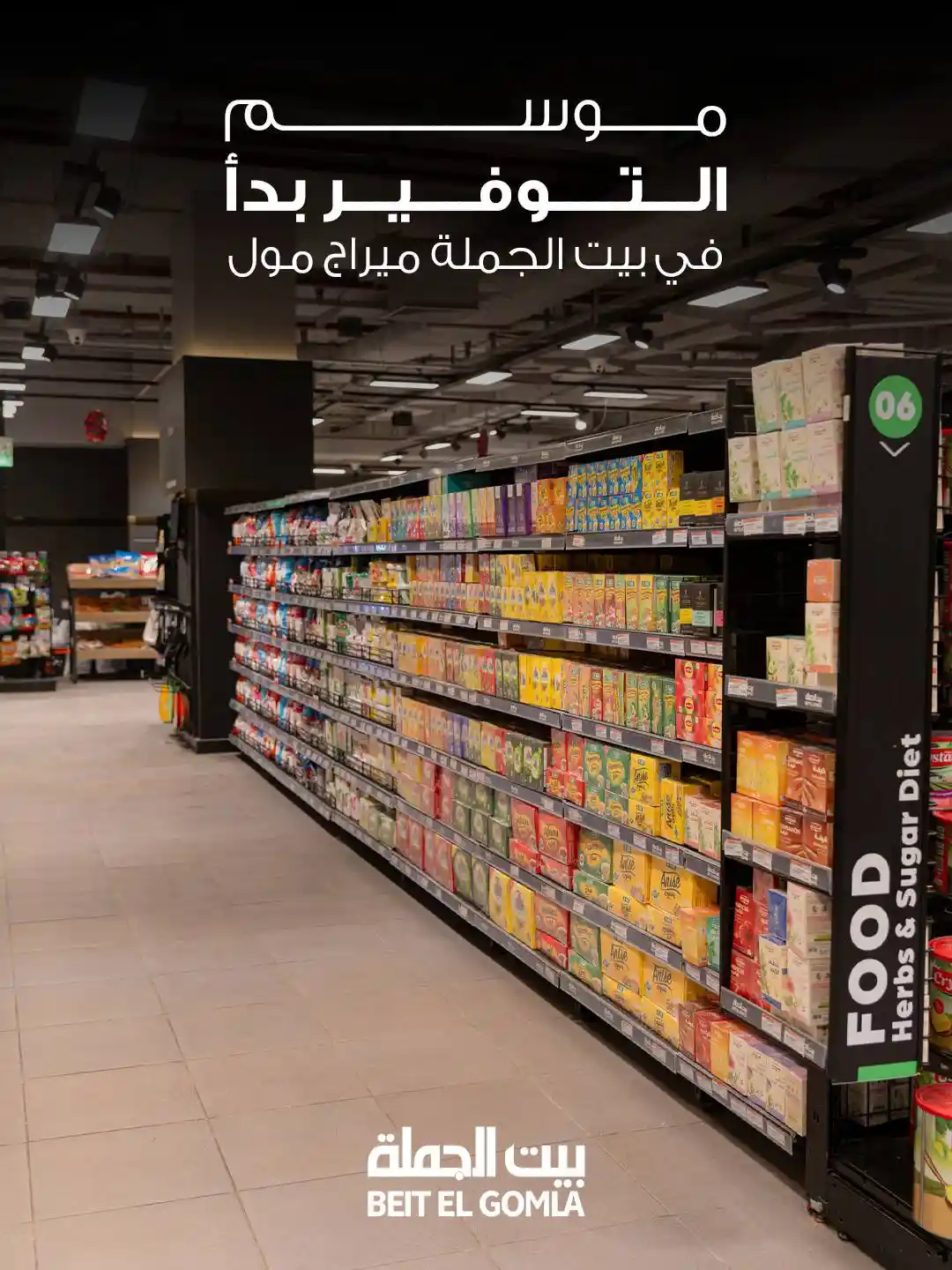 عروض بيت الجملة اليوم 16 ابريل حتى 25 ابريل 2026 فرع ميراج مول