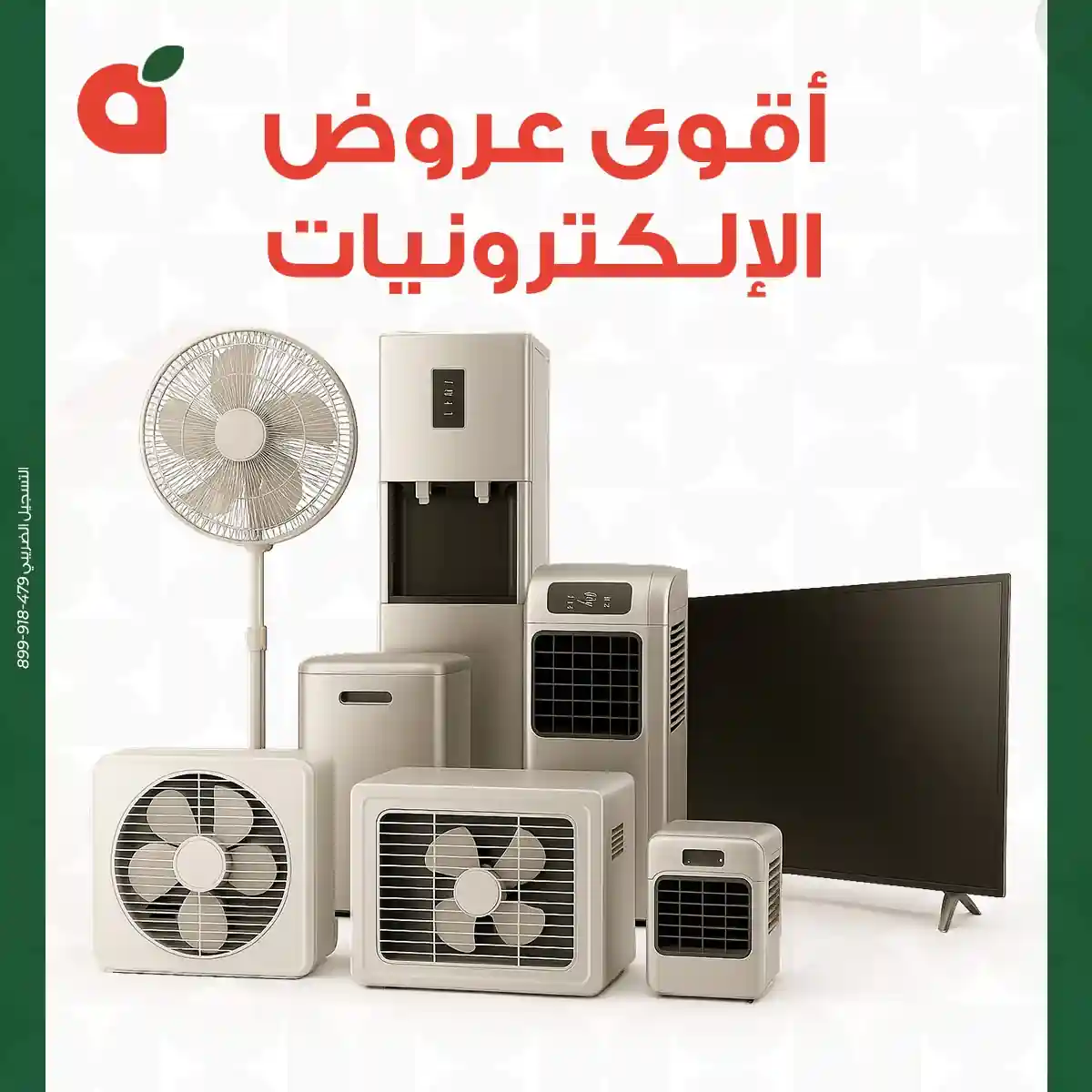 عروض بنده مصر من 17 ابريل حتى 30 ابريل 2026 عروض الالكترونيات