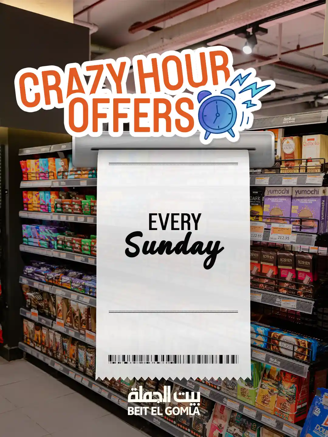 عروض بيت الجملة الاحد 19 ابريل 2026 عروض الساعات المجنونة