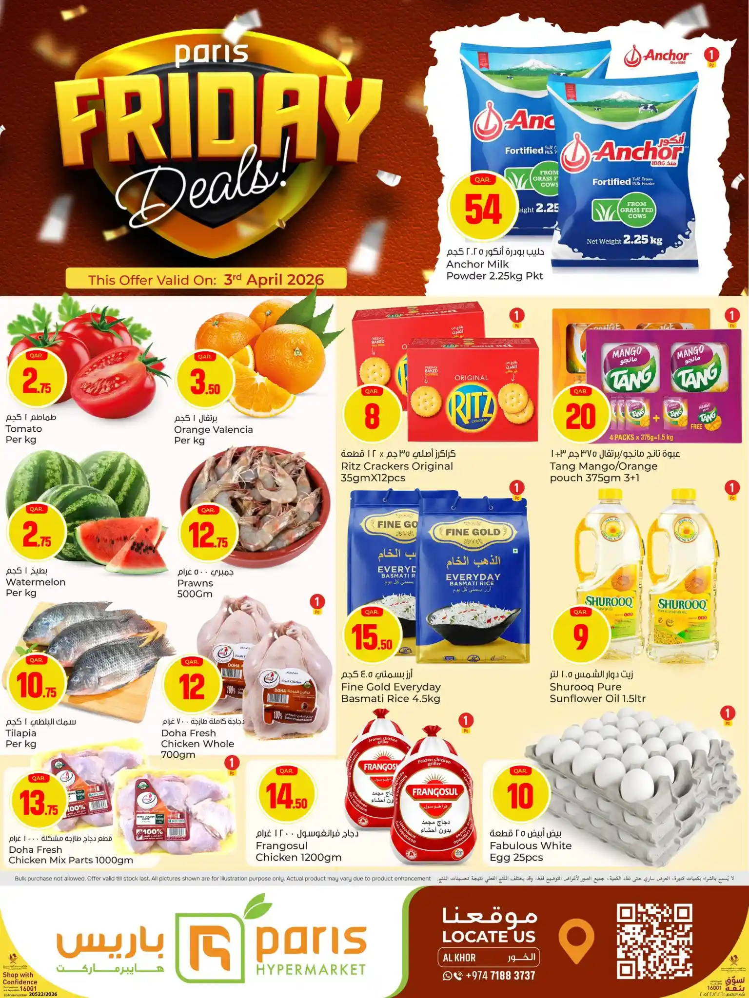 عروض باريس هايبر قطر اليوم الجمعة 3 ابريل 2026 عروض الجمعة