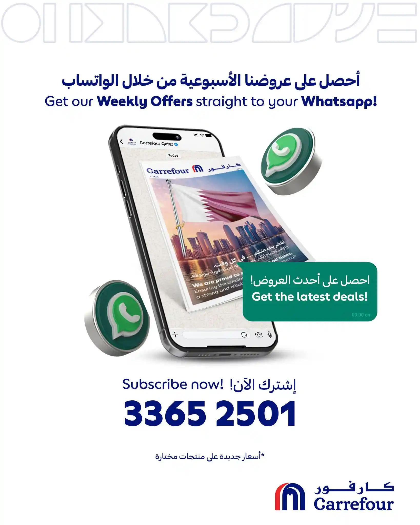 عروض كارفور قطر اليوم 1 ابريل حتى 7 ابريل 2026 العروض الاسبوعية