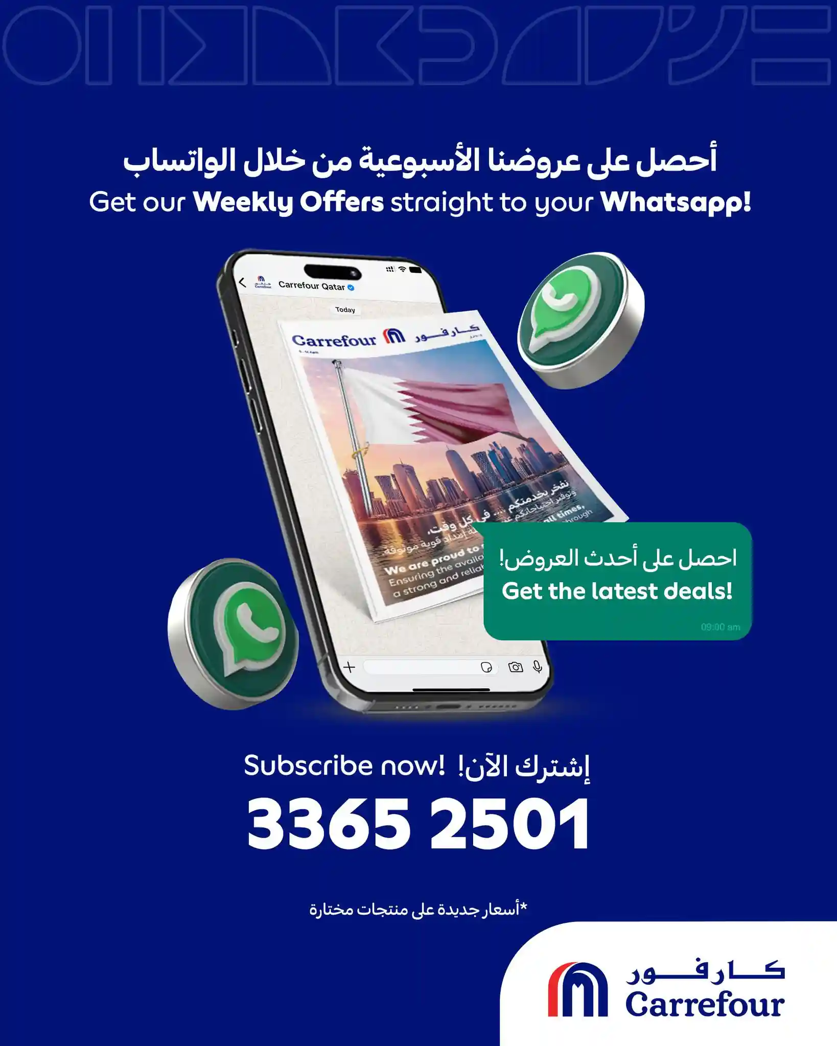 عروض كارفور قطر اليوم من 8 ابريل حتى 14 ابريل 2026 عروض كارفور قطر اليوم من 8 ابريل حتى 14 ابريل 2026