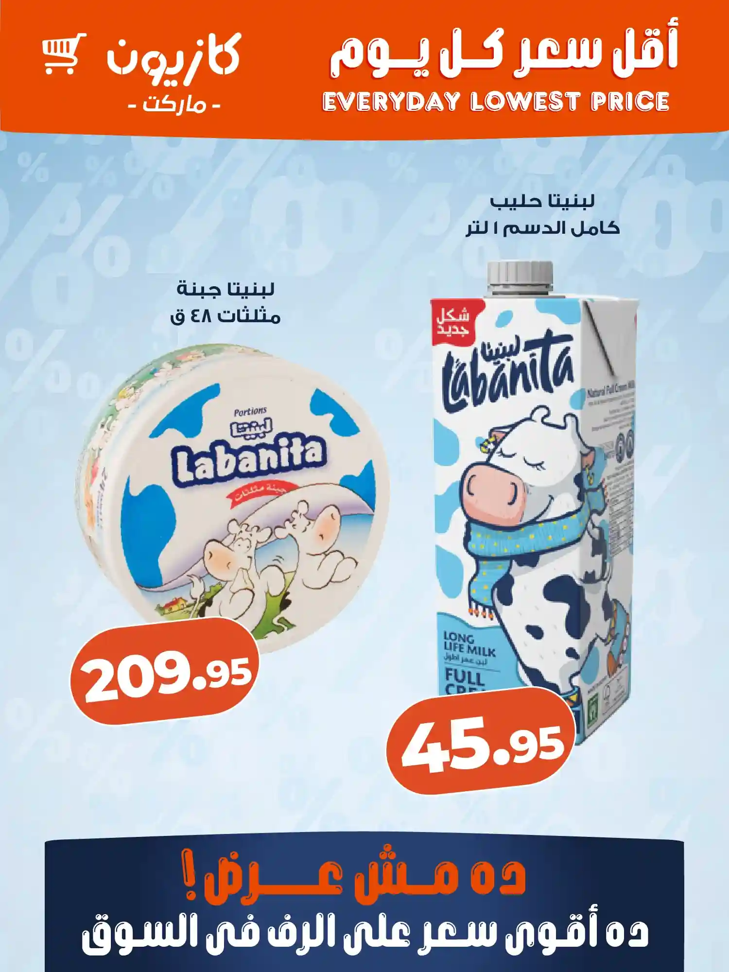 عروض كازيون