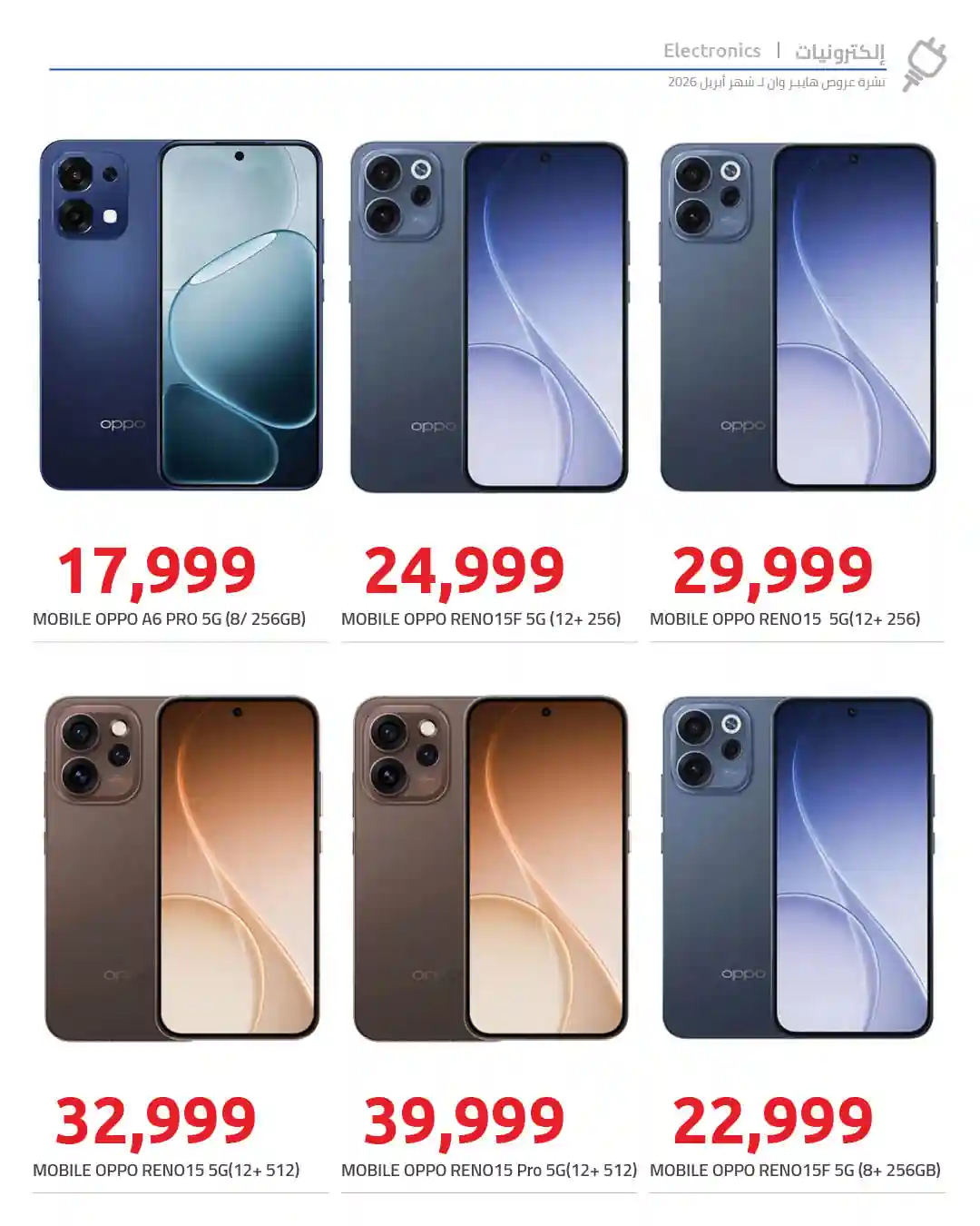 عروض هايبروان