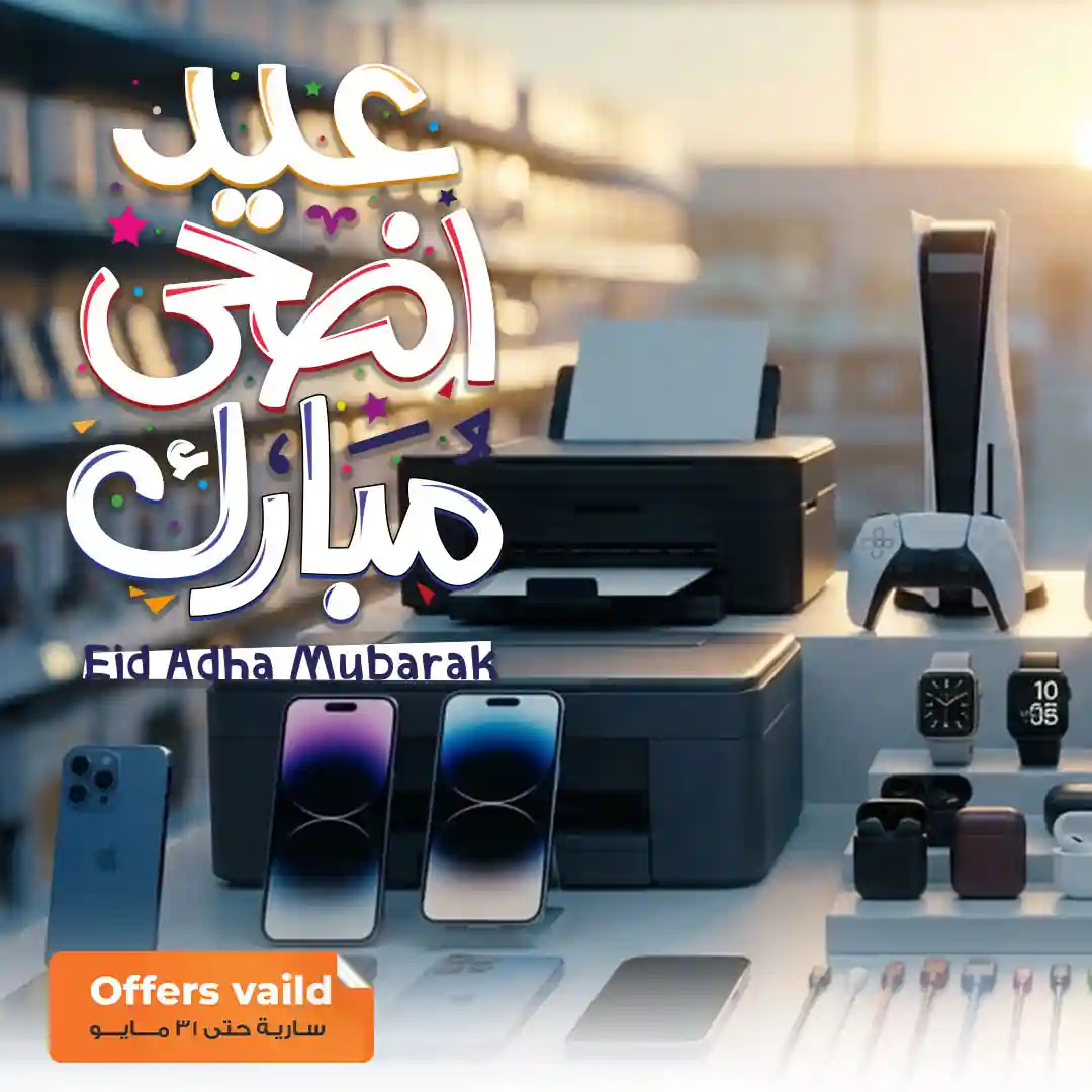 عروض فتح الله ماركت لعيد الاضحى 22 حتى 31 مايو 2026