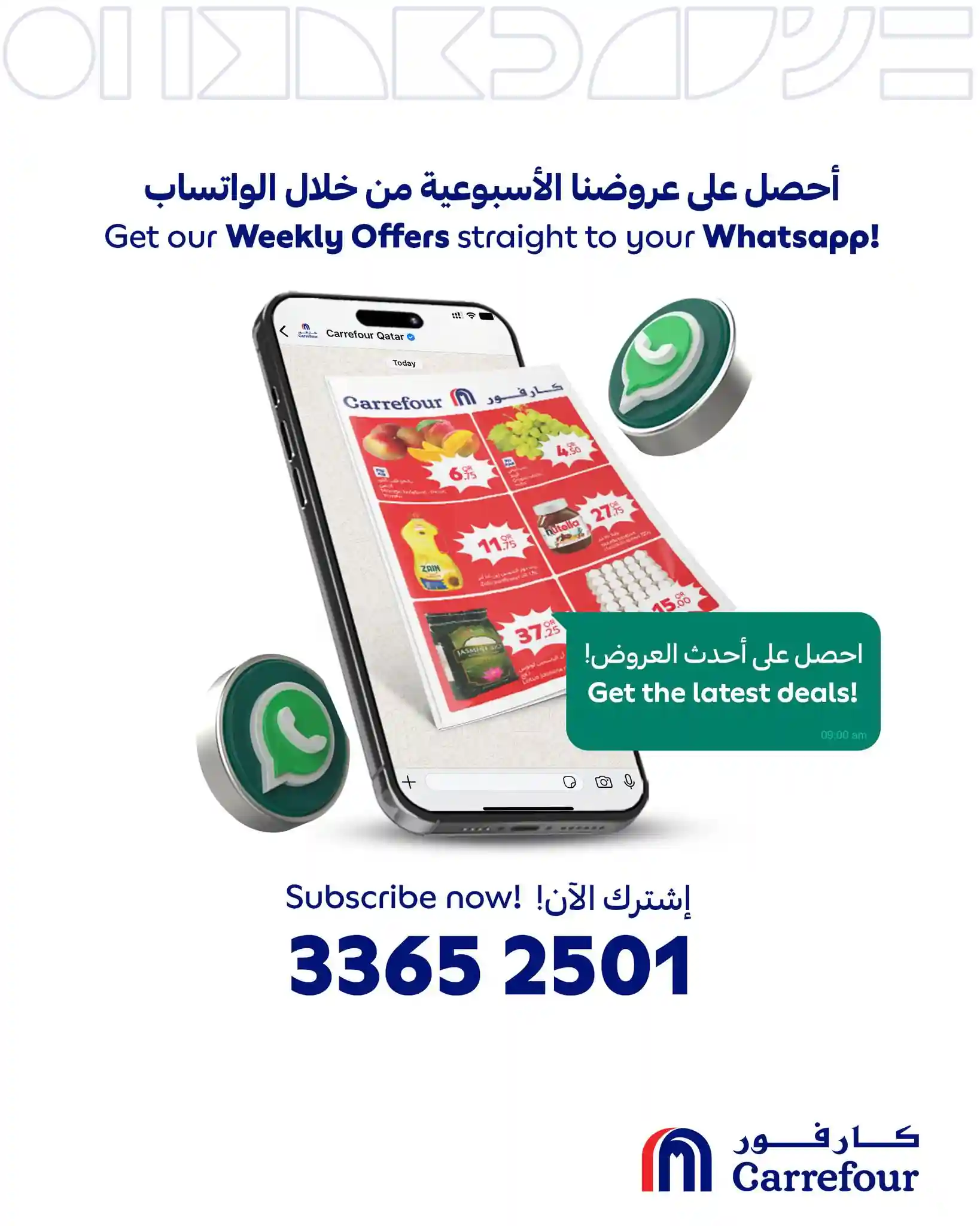 عروض كارفور قطر اليوم 13- 19 مايو 2026