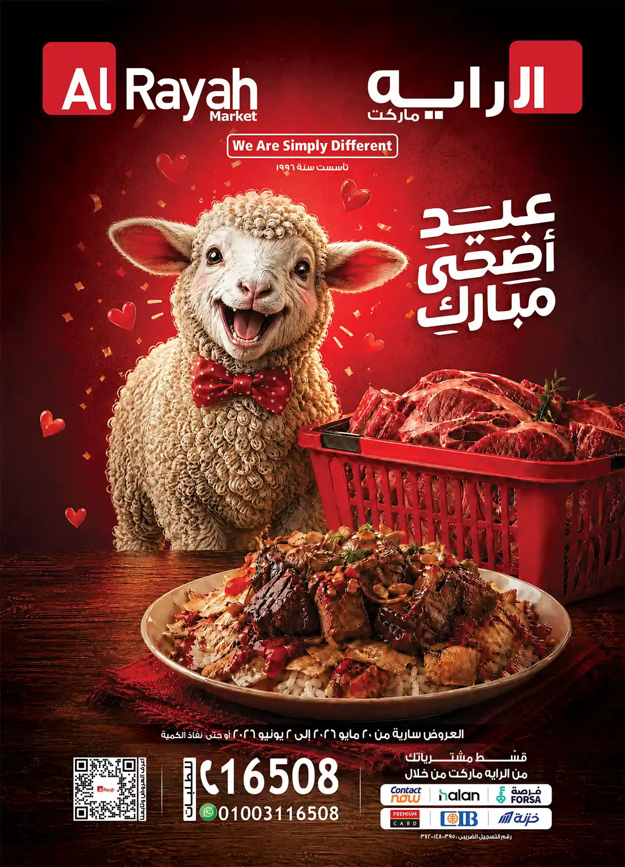 عروض الراية ماركت من 20 مايو حتى 2 يونيو 2026 عيد أضحى مبارك