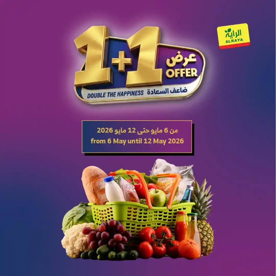 عروض الراية السعودية اليوم ضاعف السعادة من 6 مايو حتى 12 مايو 2026