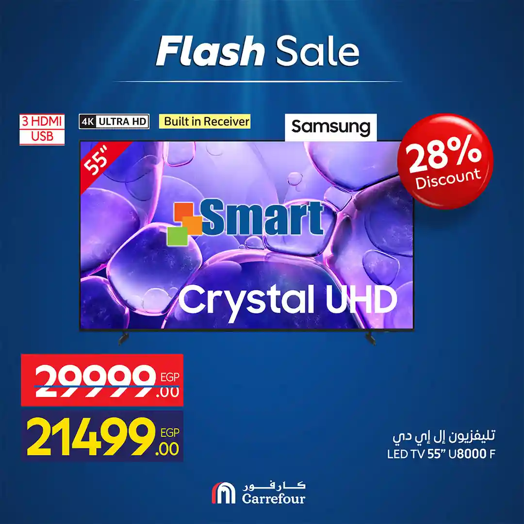 عروض كارفور اليوم تلفزيون LED 55 بوصة