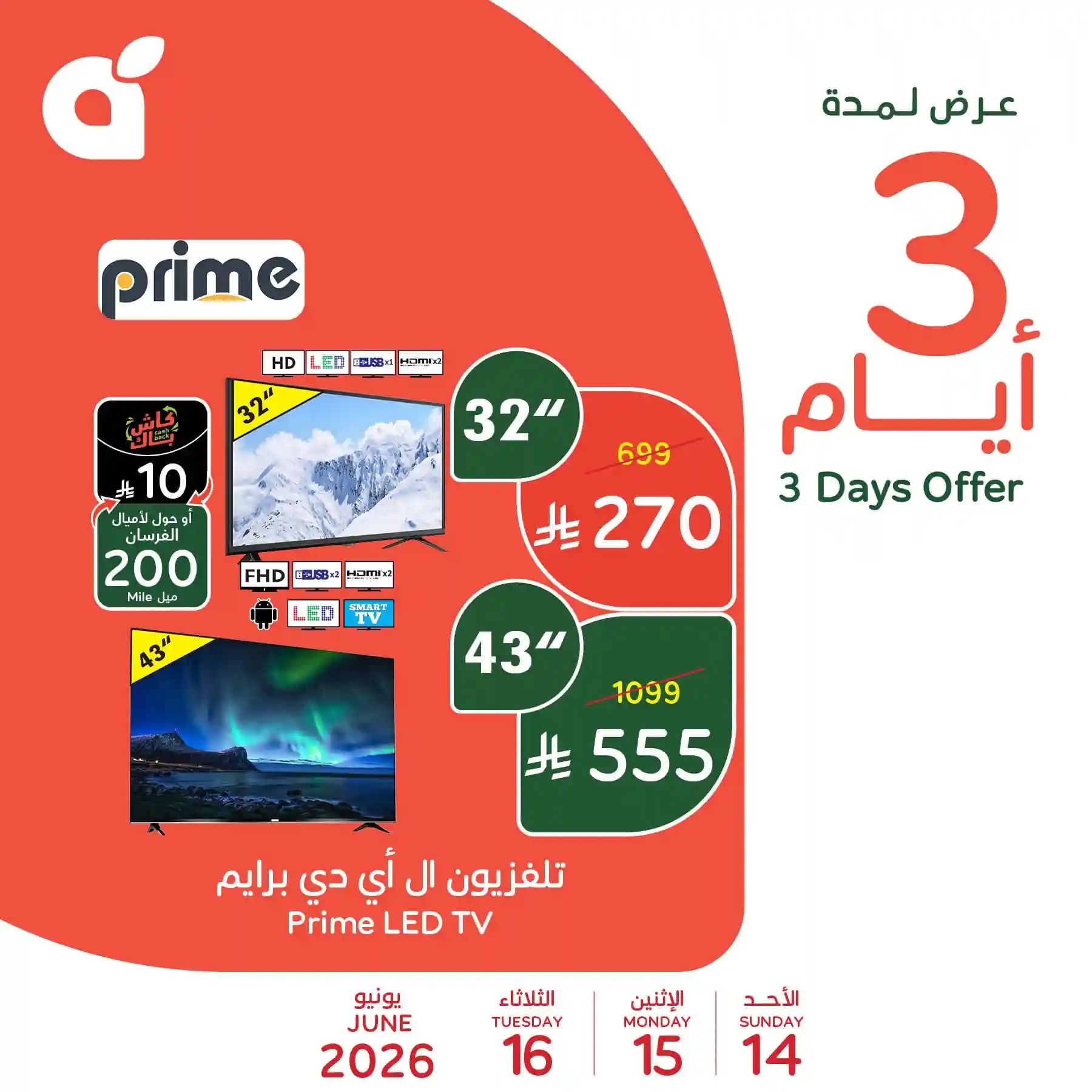 عروض بنده السعودية اليوم 14-16 يونيو 2026 عرض 3 ايام عروض بنده السعودية اليوم 14-16 يونيو 2026 عرض 3 ايام