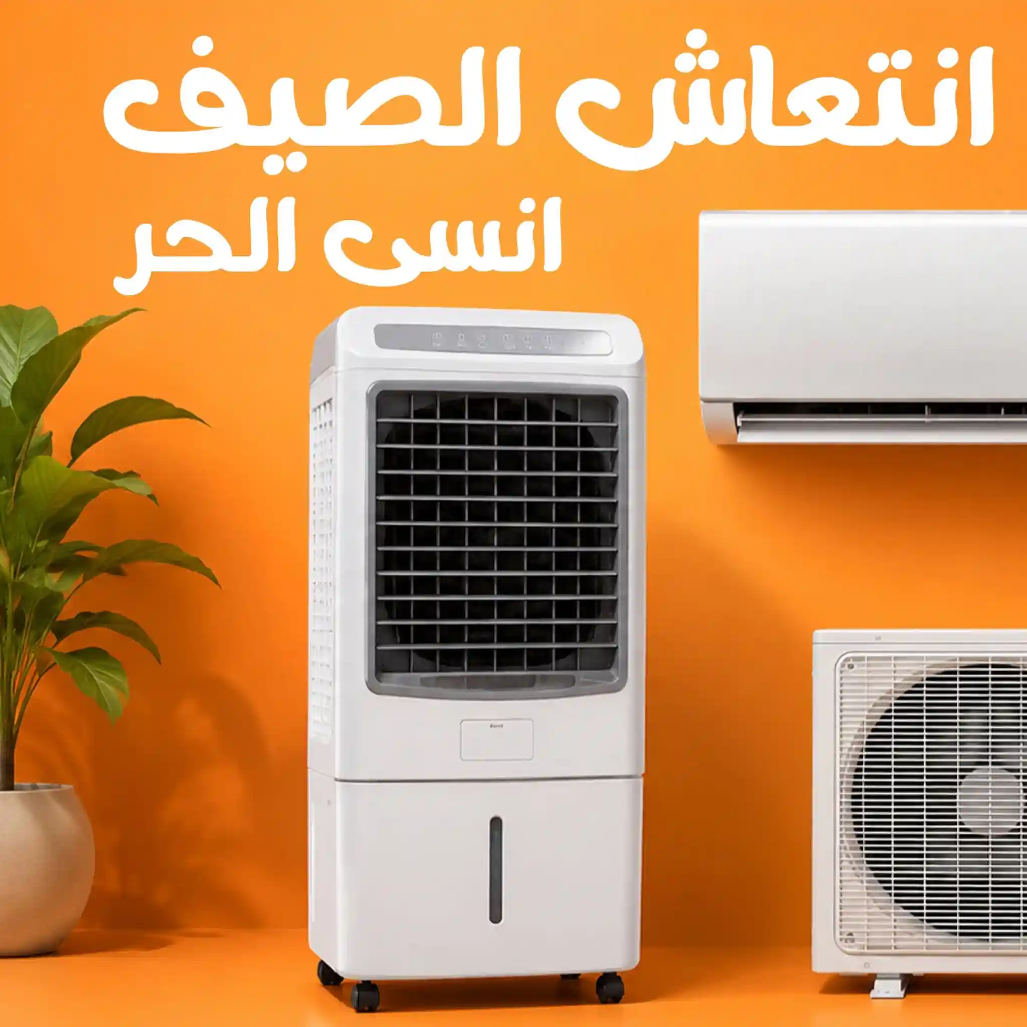 عروض فتح الله جملة على الأجهزة الكهربائية من 17 حتى 30 يونيو 2026