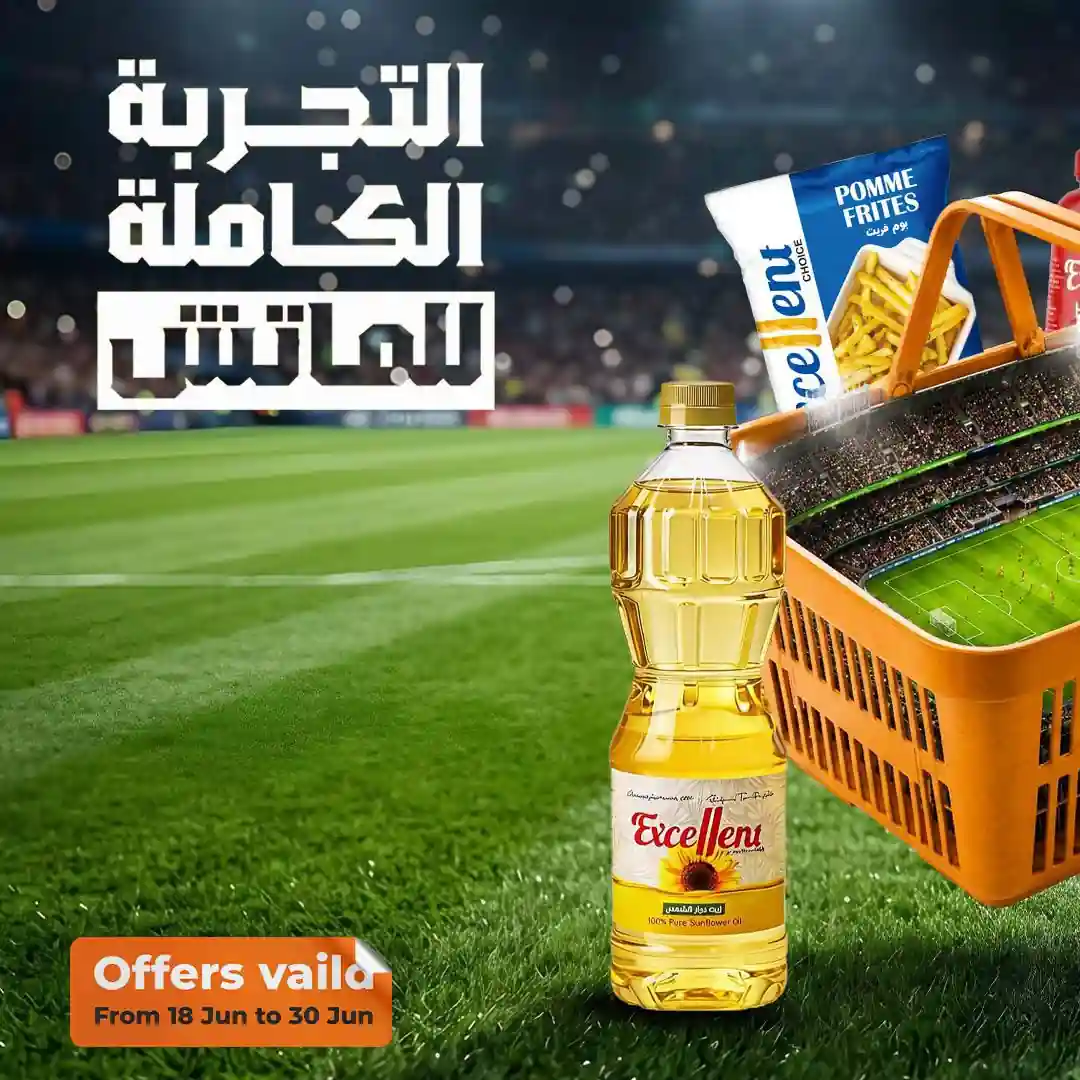 عروض فتح الله ماركت من 18 - 30 يونيو 2026 مجله عروض شهر يونيو