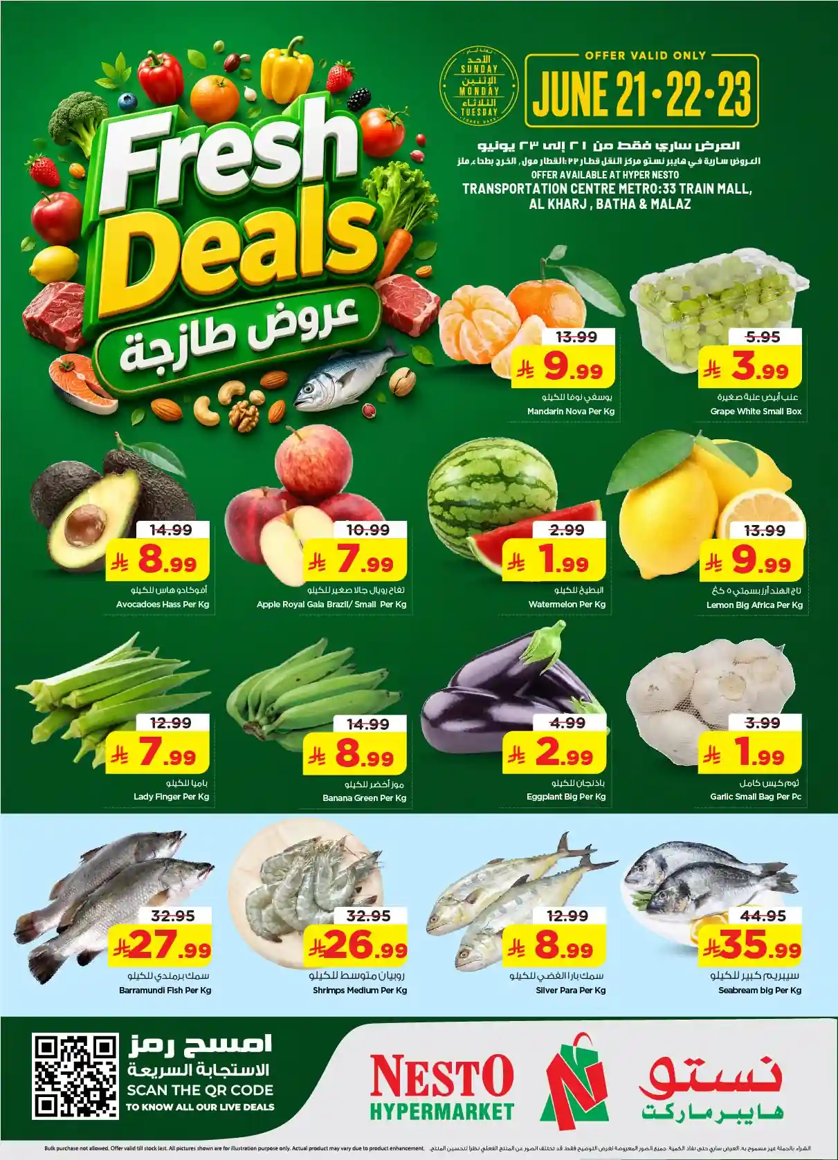 عروض نستو الرياض اليوم 21 حتى 23 يونيو 2026 عروض طازجة عروض نستو الرياض اليوم 21 حتى 23 يونيو 2026 عروض طازجة