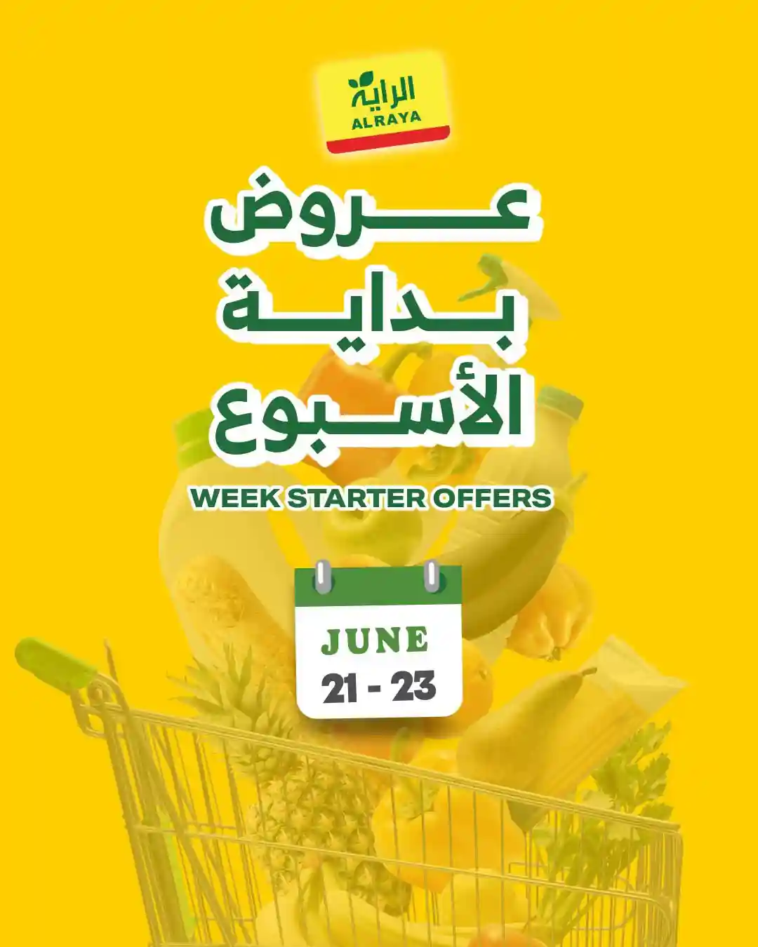 عروض الراية السعودية اليوم 21 حتى 23 يونيو 2026 بداية الاسبوع