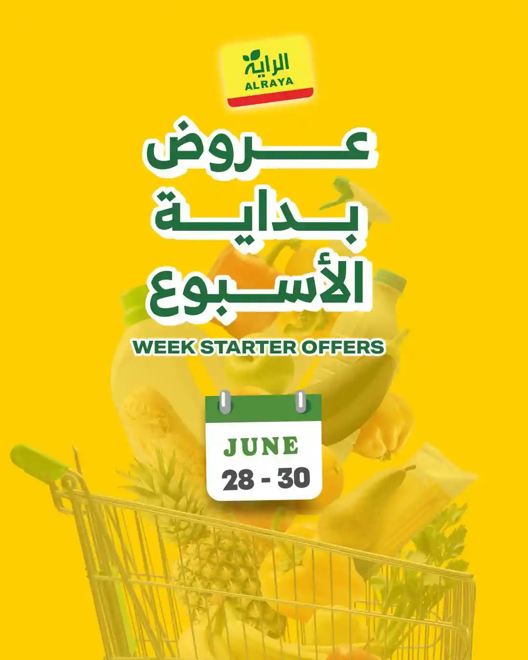 عروض الراية السعودية اليوم 28-30 يونيو 2026