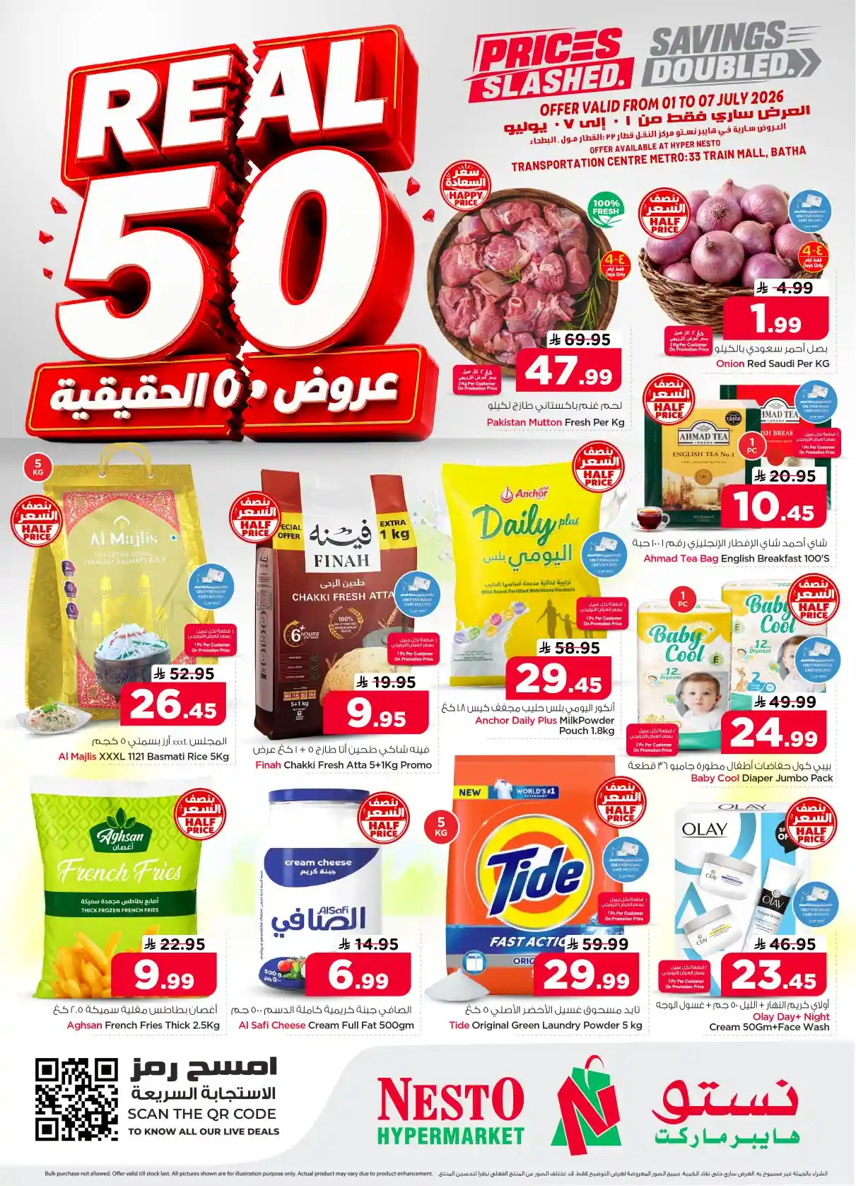 عروض نستو الرياض اليوم عروض 50 حقيقية 1 يوليو حتى 7 يوليو 2026