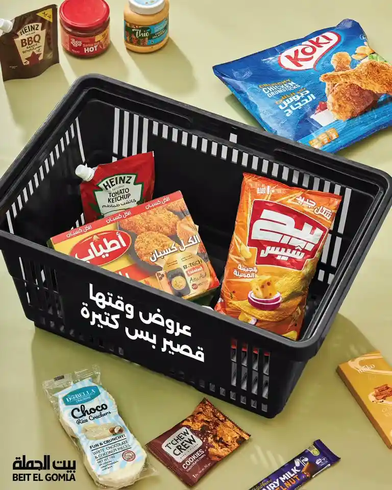 عروض بيت الجملة اليوم الاحد 12 يوليو 2026 عروض الساعات المجنونة