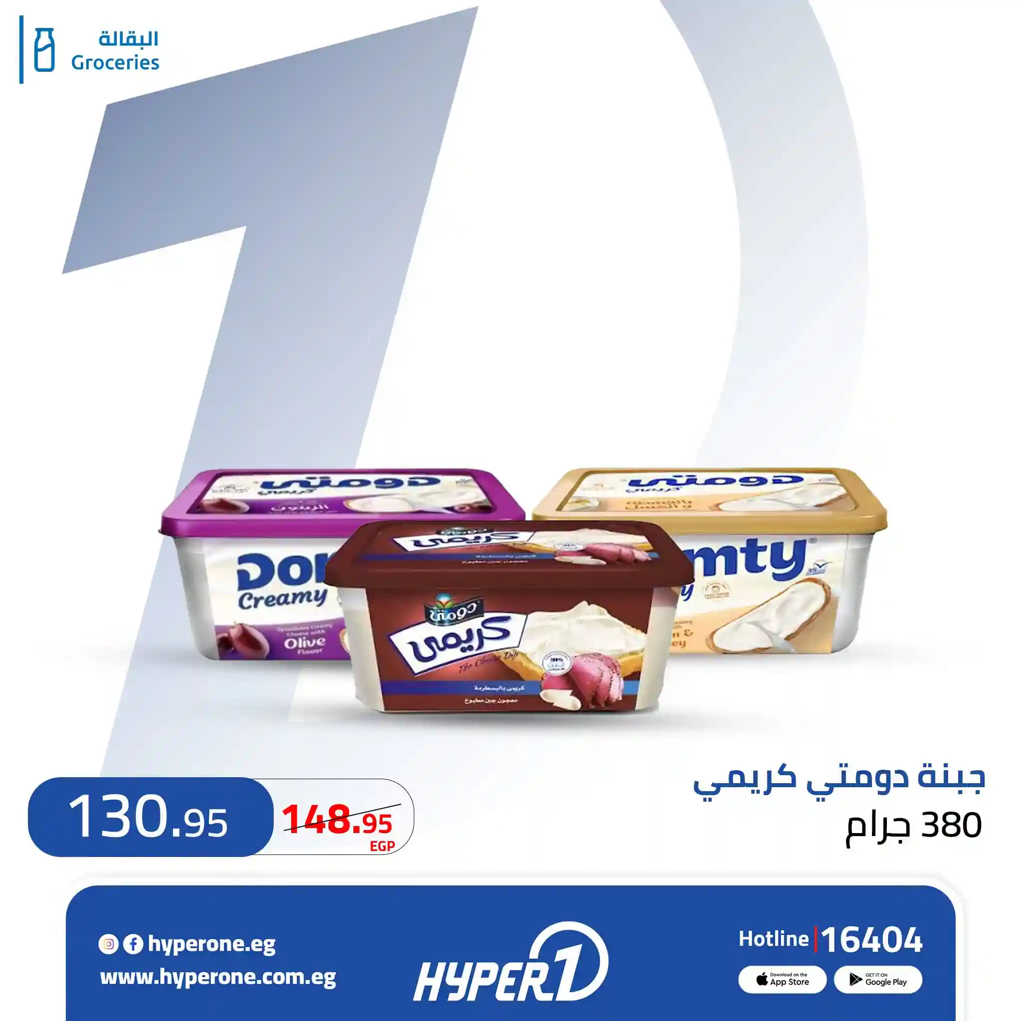 عروض هايبروان اليوم 20 - 31 يوليو 2026 عروض هايبروان اليوم 20 - 31 يوليو 2026