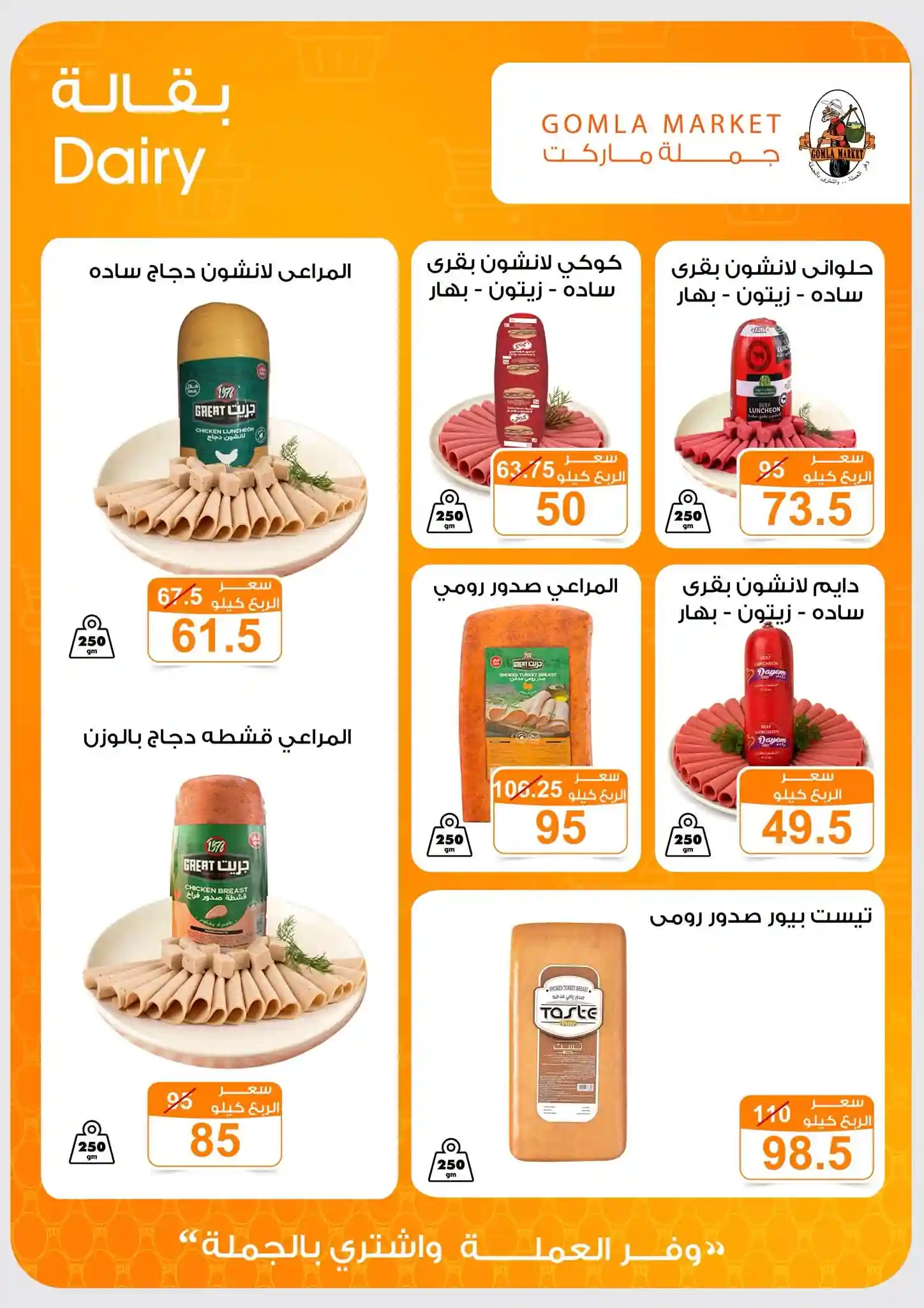 عروض فتح الله